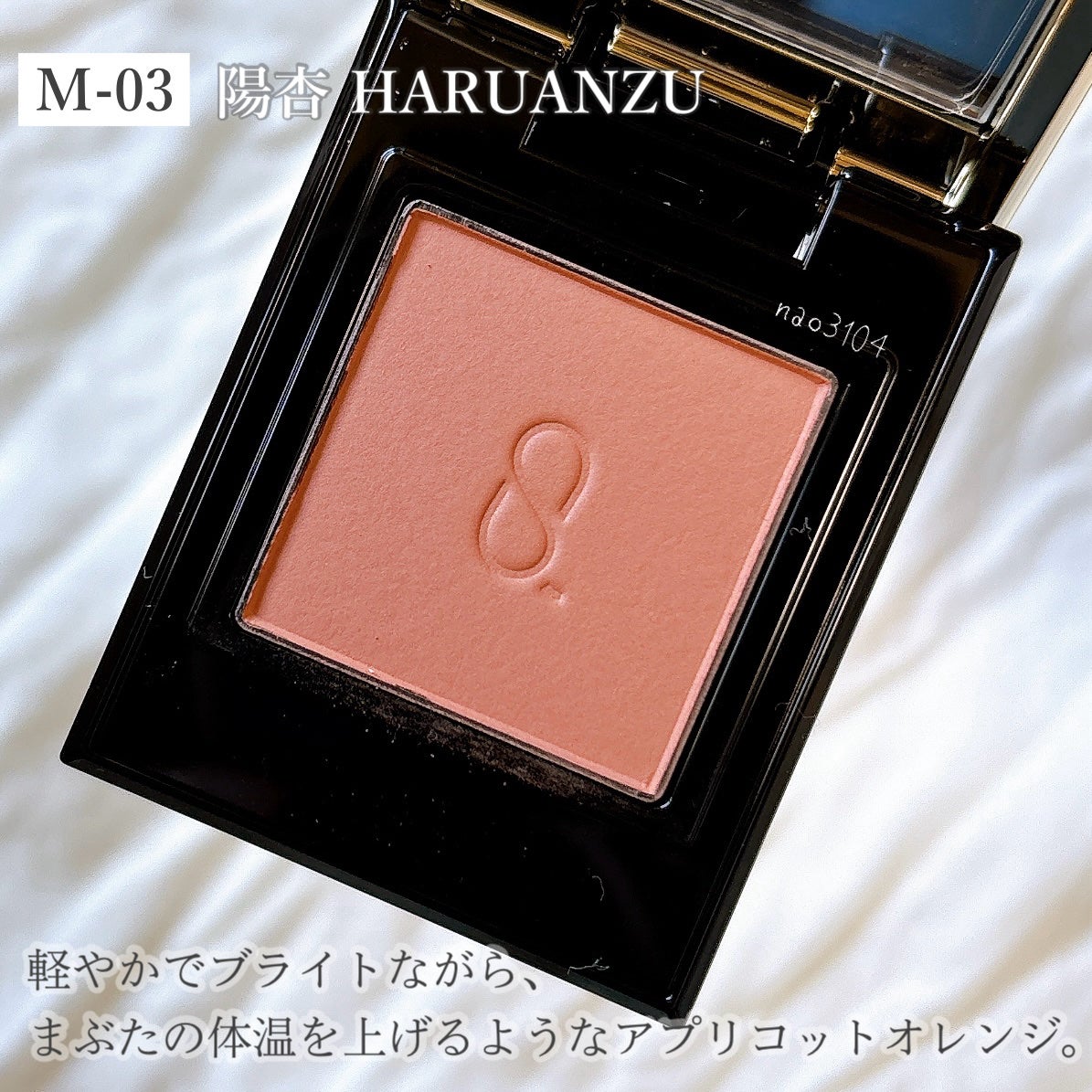 モノ ルック アイズ/SUQQU/単色アイシャドウを使ったクチコミ(9枚目)