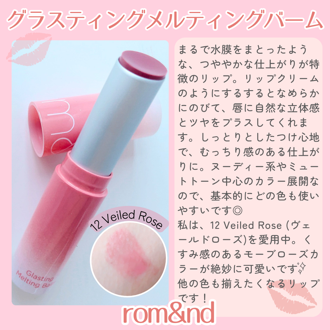 グラスティングメルティングバーム 12 ヴェールドローズ(Veiled rose)/rom&nd/リップバームを使ったクチコミ（2枚目）