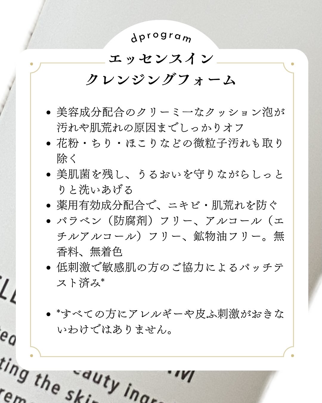 エッセンスイン クレンジングフォーム/d プログラム/洗顔フォームを使ったクチコミ（3枚目）