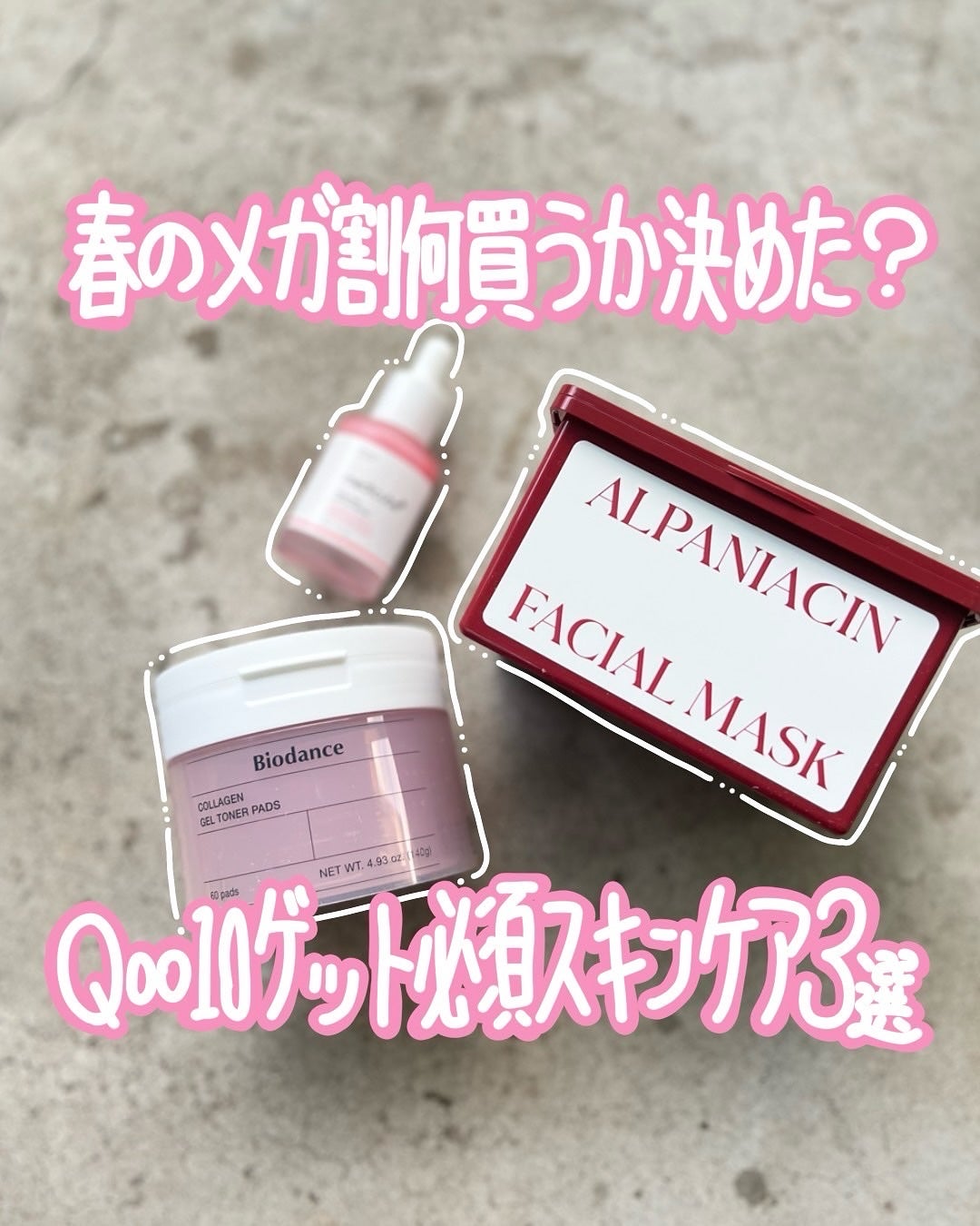 PDRNピンクアンプル PDRN 10,000ppm配合/MEDICUBE/美容液を使ったクチコミ(1枚目)