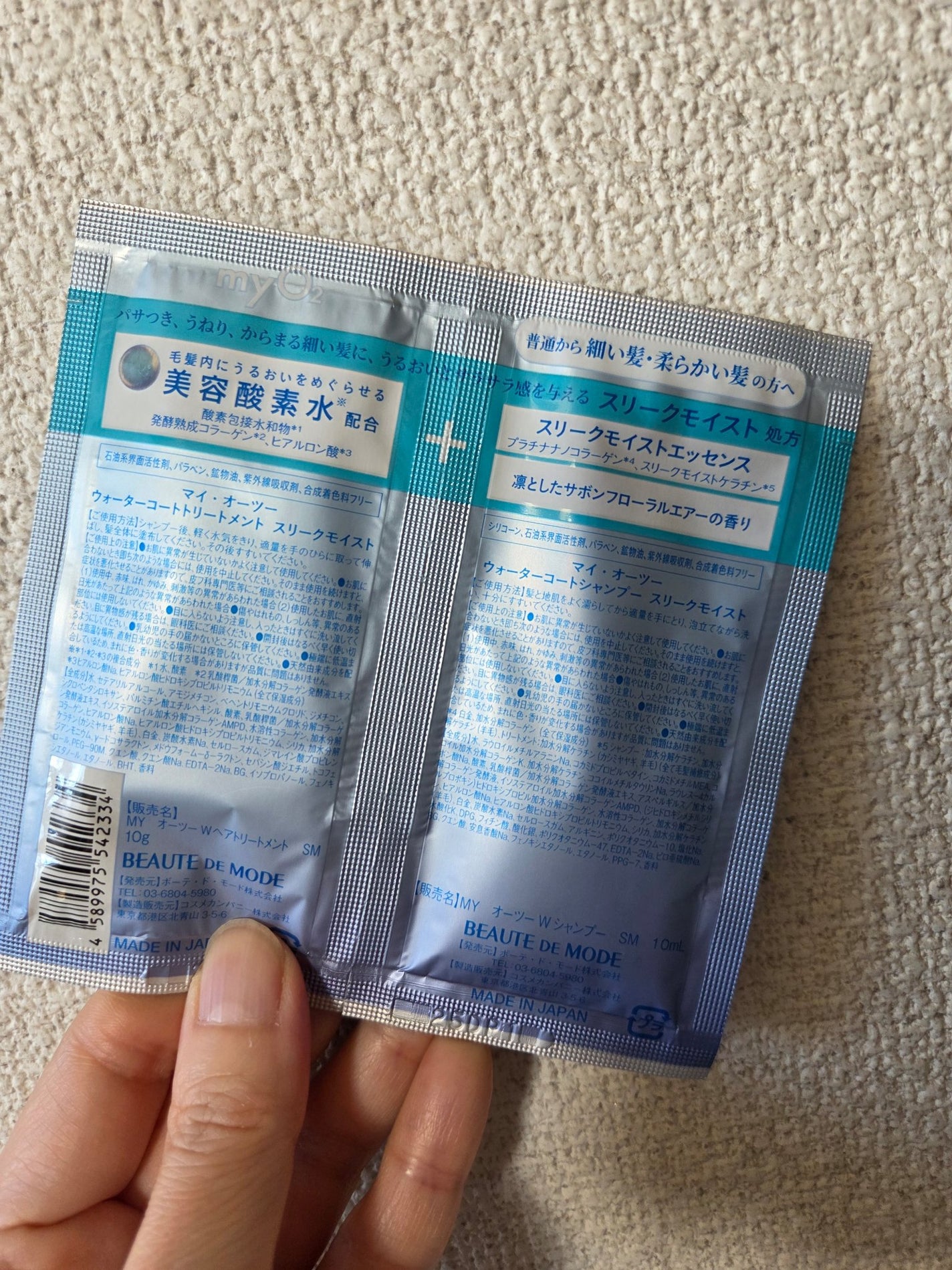 マイ・オーツー ウォーターコートシャンプー/トリートメント スリークモイスト/myO2/シャンプー・コンディショナーを使ったクチコミ(2枚目)