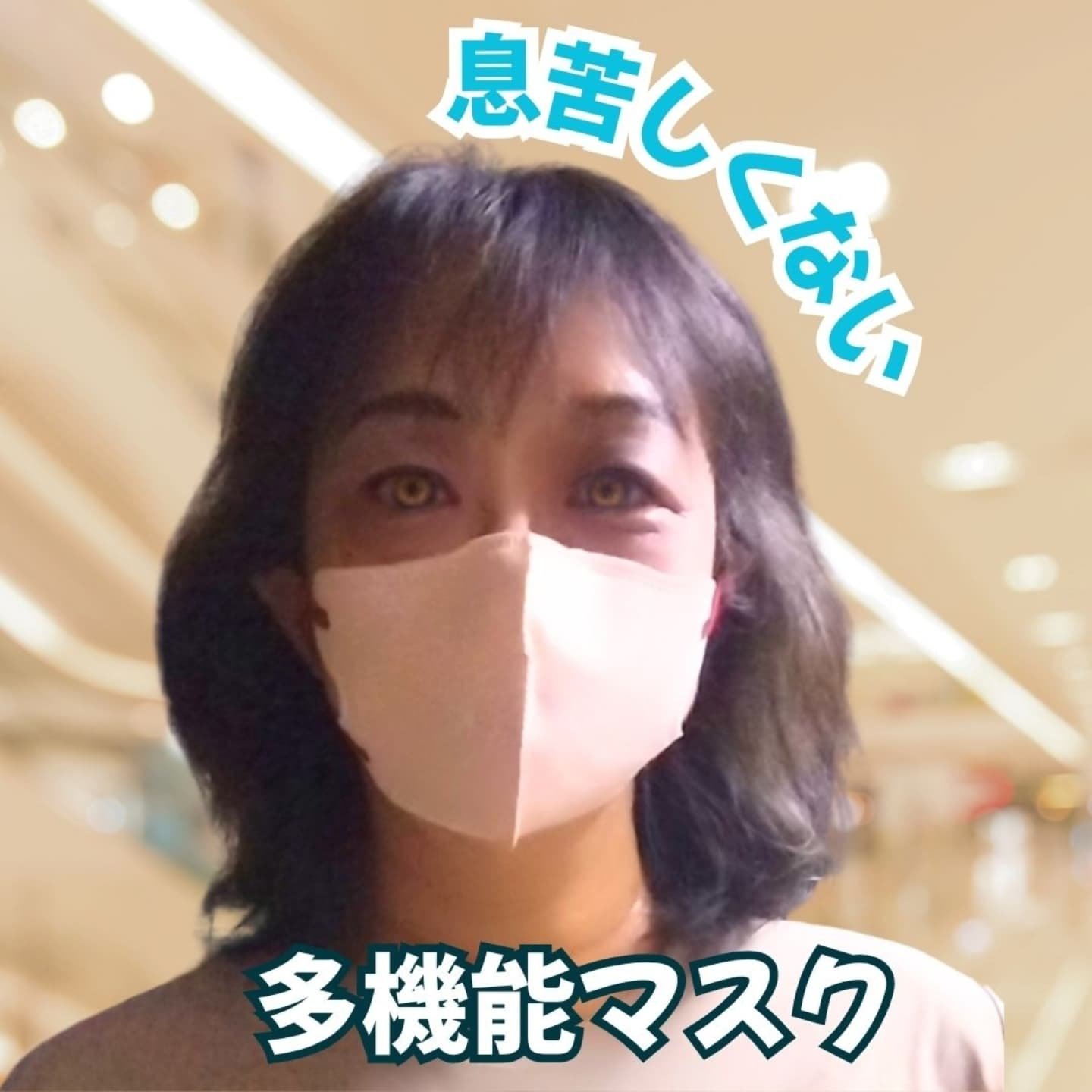 ３Ｄマスク/TRAD JAPAN /マスクを使ったクチコミ（1枚目）