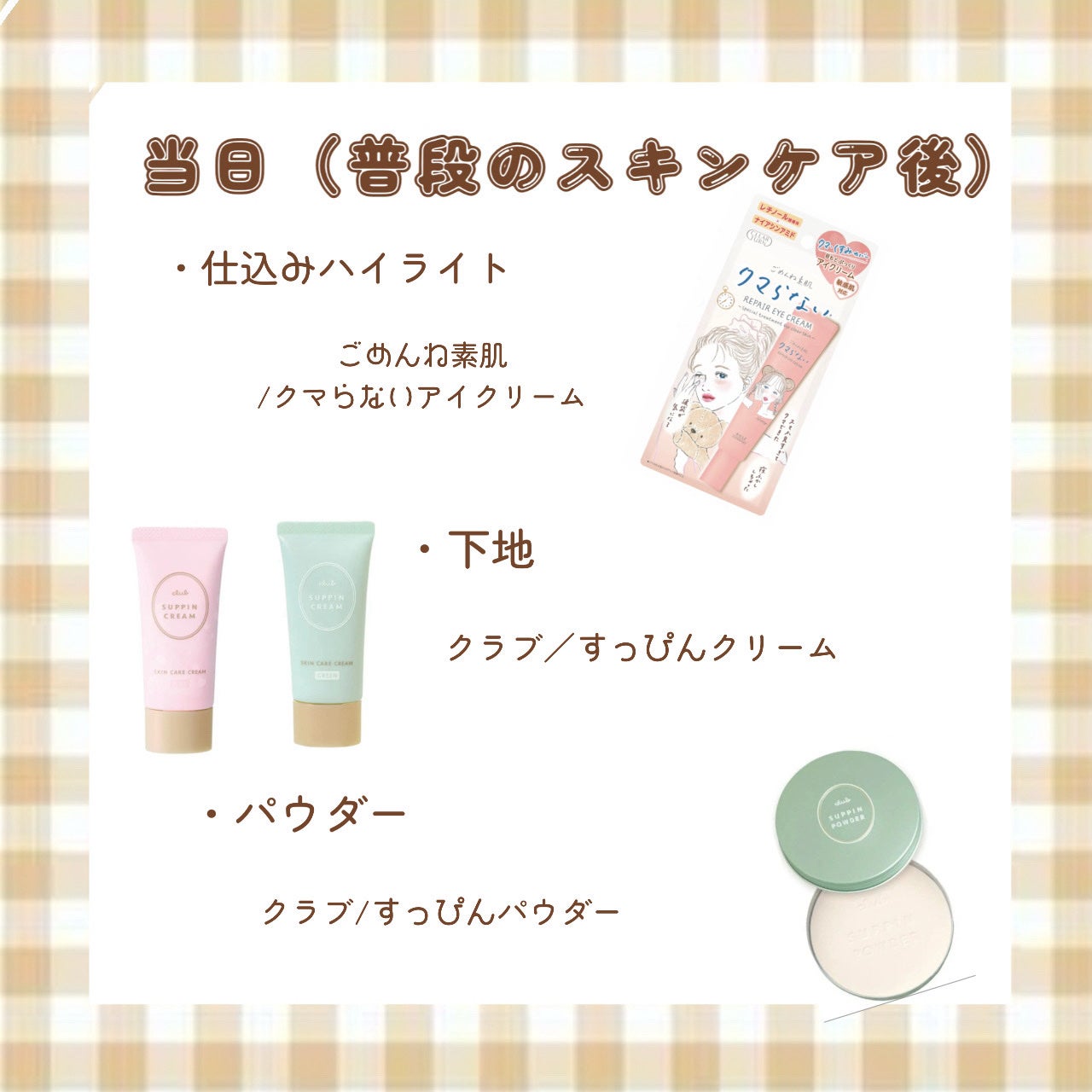 すっぴんパウダー/クラブ/プレストパウダーを使ったクチコミ(3枚目)