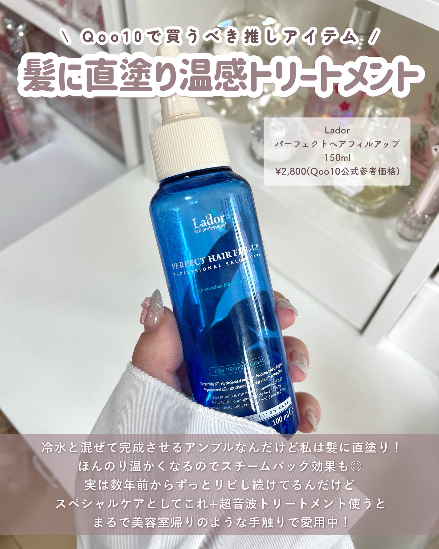 PERFECT HAIR FILL-UP/La'dor/洗い流すヘアトリートメントを使ったクチコミ(6枚目)