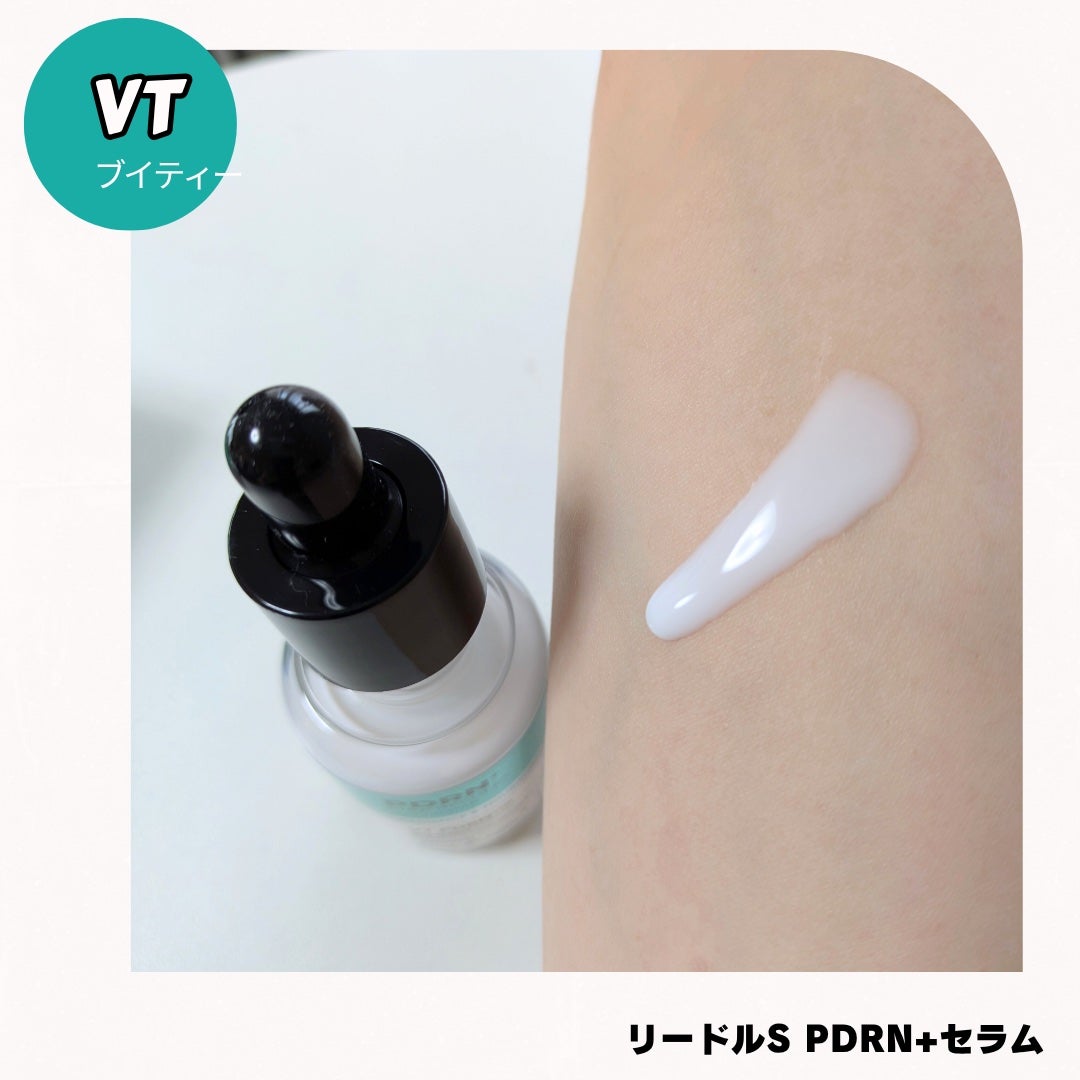 リードルS PDRN+ セラム/VT/美容液を使ったクチコミ(2枚目)
