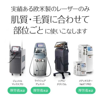 美容ちゃん @正直レビュー🗒️☑︎ on LIPS 「脱毛に関して2年ほど調べ尽くした私が断トツでおすすめするのが“..」(7枚目)