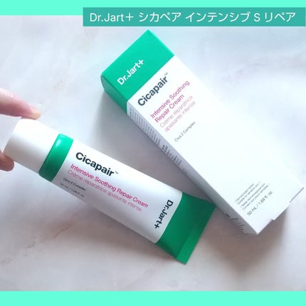 シカペア インテンシブ S リペア クリーム/Dr.Jart+/フェイスクリームを使ったクチコミ(1枚目)