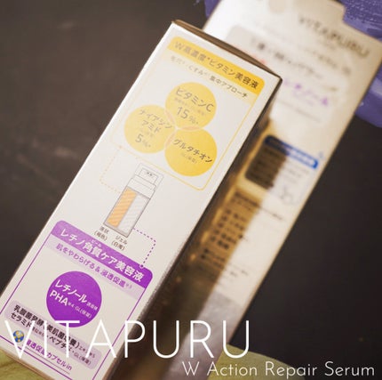 ビタプル ダブルアクション リペアセラム 15/VITAPURU/美容液を使ったクチコミ(3枚目)