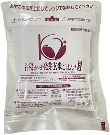 3日寝かせ発芽酵素玄米パックご飯 / 春日屋