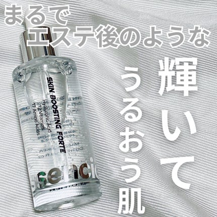 スキンブースティングフォルテセラム/essenciel/美容液を使ったクチコミ(1枚目)