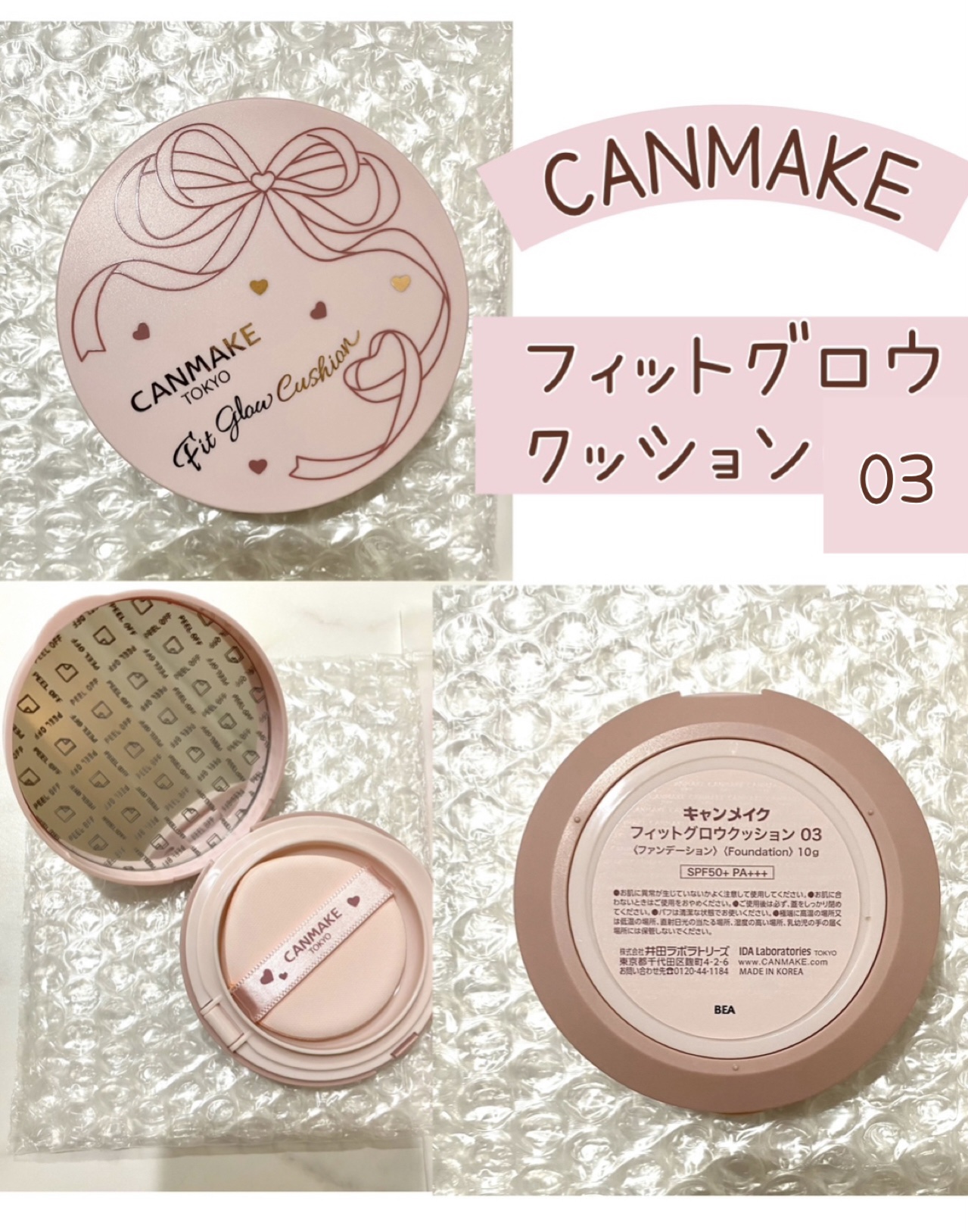 フィットグロウクッション/キャンメイク/クッションファンデーションを使ったクチコミ（1枚目）