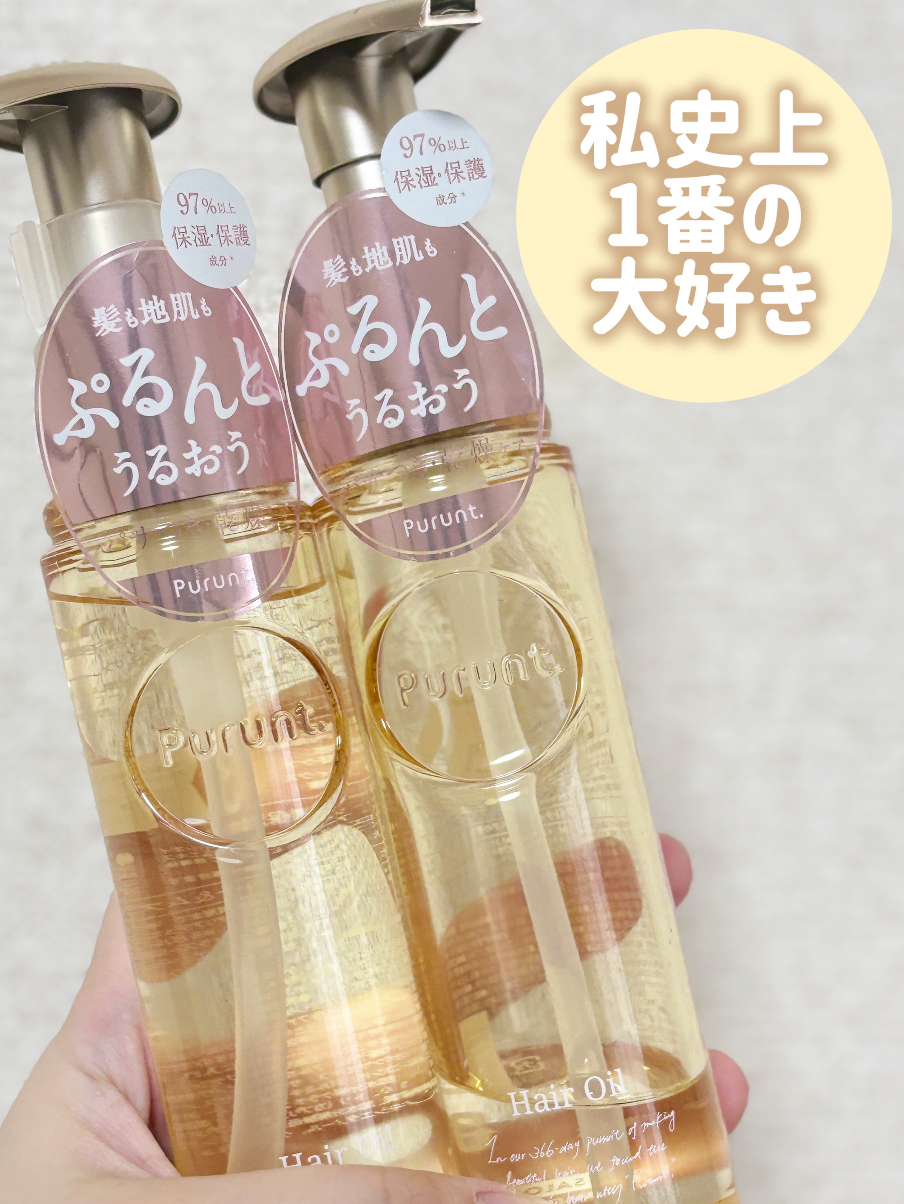 Purunt.
プルント ディープモイスト美容液ヘアオイル♡♡





とろっとした濃密なテクスチャーで、
毛先になじませやすく、
指通りがなめらかになります。

乾かす前に使うと、髪が絡まりにくく、
翌朝もしっとり感が続いている印象でし