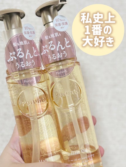 プルント ディープモイスト美容液ヘアオイル/Purunt./ヘアオイルを使ったクチコミ(1枚目)