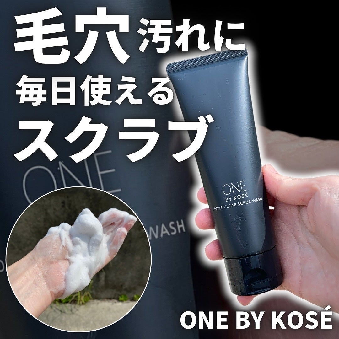 ポアクリア スクラブ ウォッシュ/ONE BY KOSE/洗顔フォームを使ったクチコミ(1枚目)