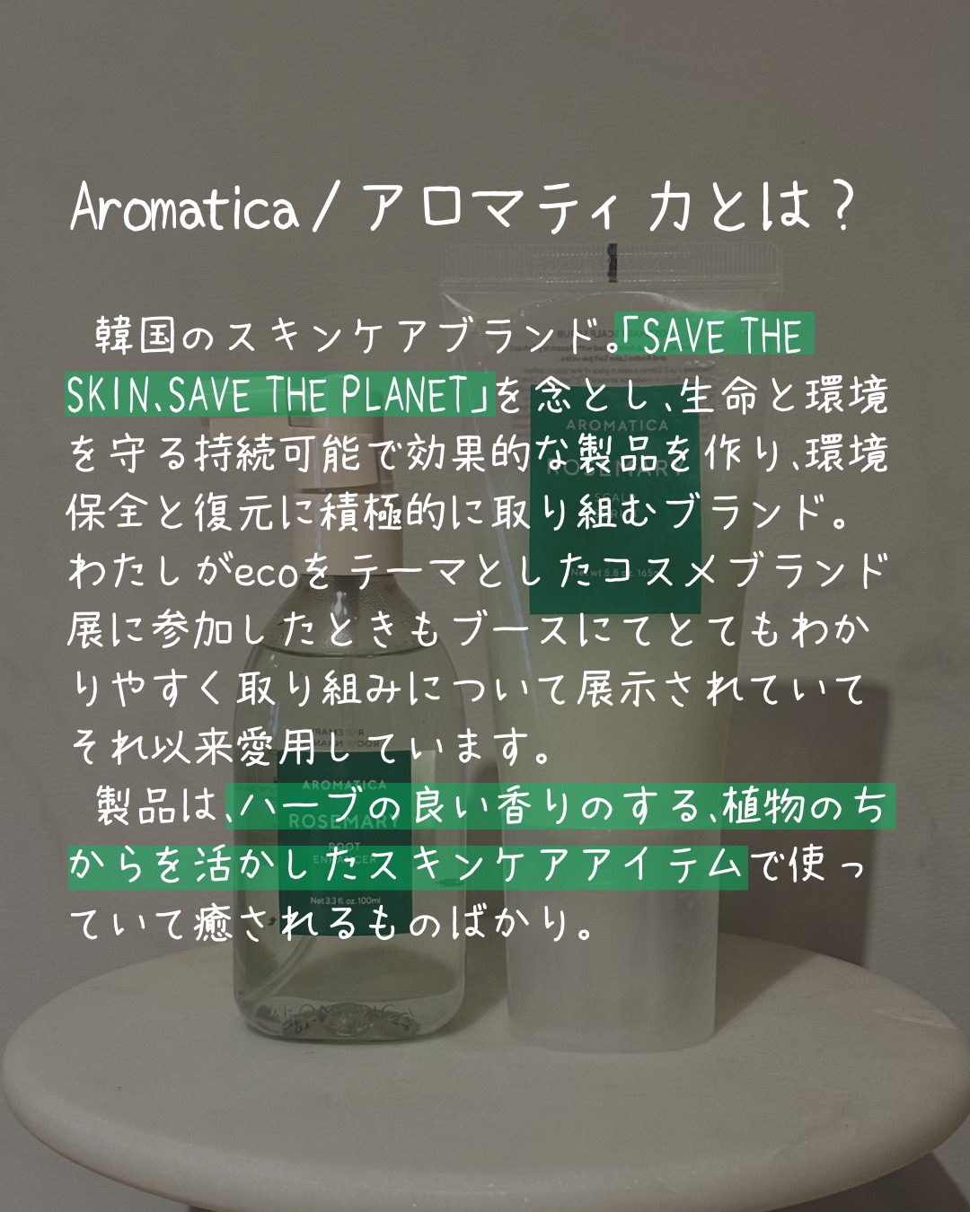 ローズマリー スカルプ スクラブ/AROMATICA/ヘッドスクラブを使ったクチコミ（2枚目）