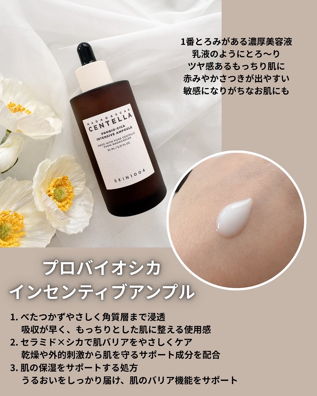 kana♡フォロバ100 on LIPS 「.@skin1004_japanさまの人気アンプル6種を比較..」(6枚目)