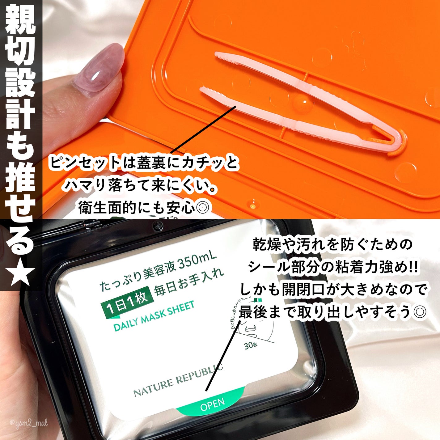 レチララ デイリーシートマスク/ネイチャーリパブリック/シートマスク・パックを使ったクチコミ(5枚目)