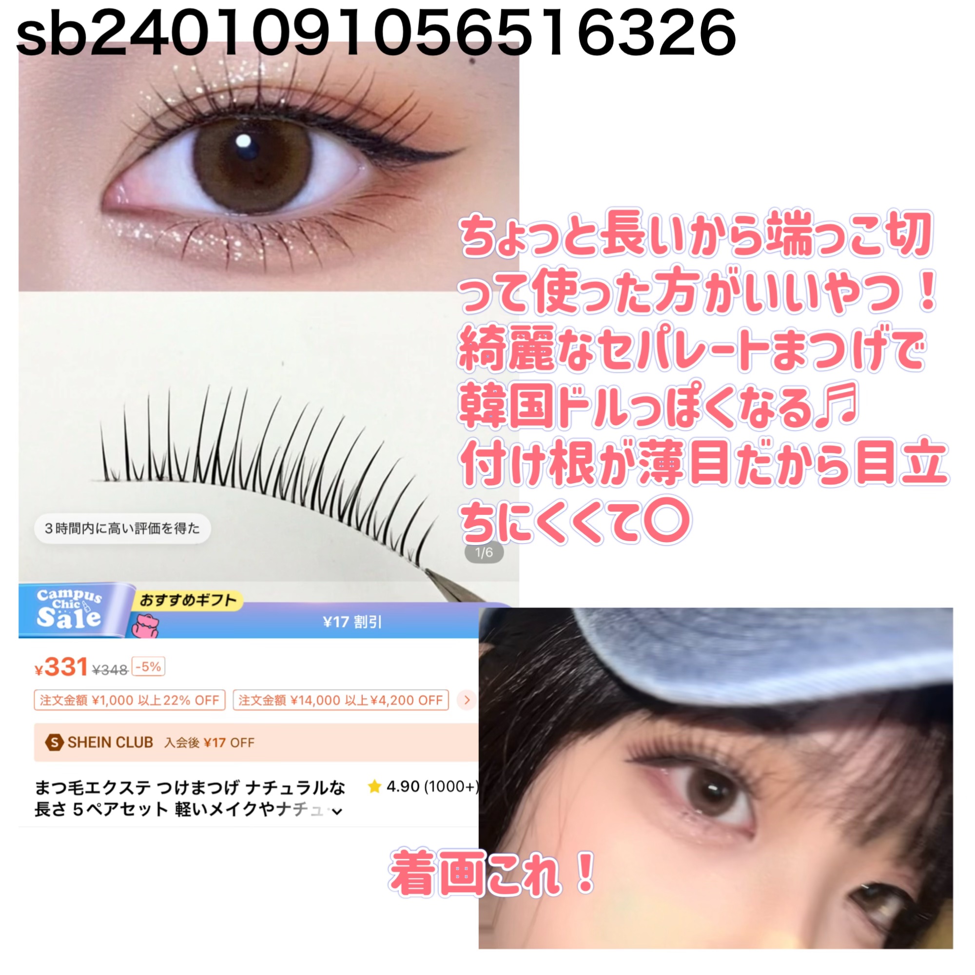 を使ったクチコミ（2枚目）