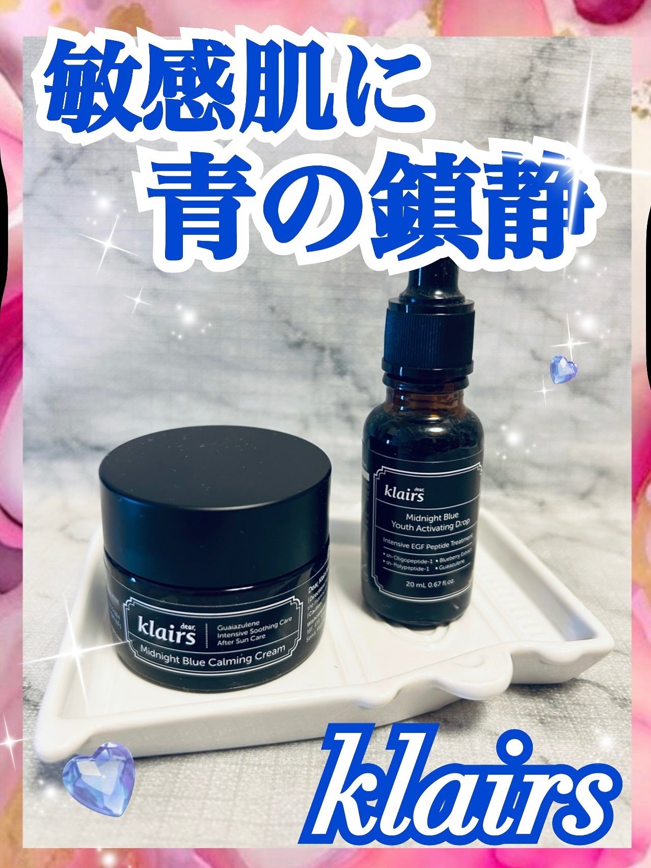 べこちゃん on LIPS 「青い宝石みたいなセット💎✨クレアス様のミッドナイトブルーセット..」(1枚目)