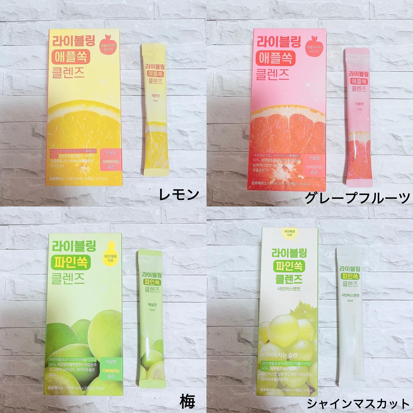 ライブリングアサビクレンズ/LIVELING/酵素ドリンクを使ったクチコミ（2枚目）