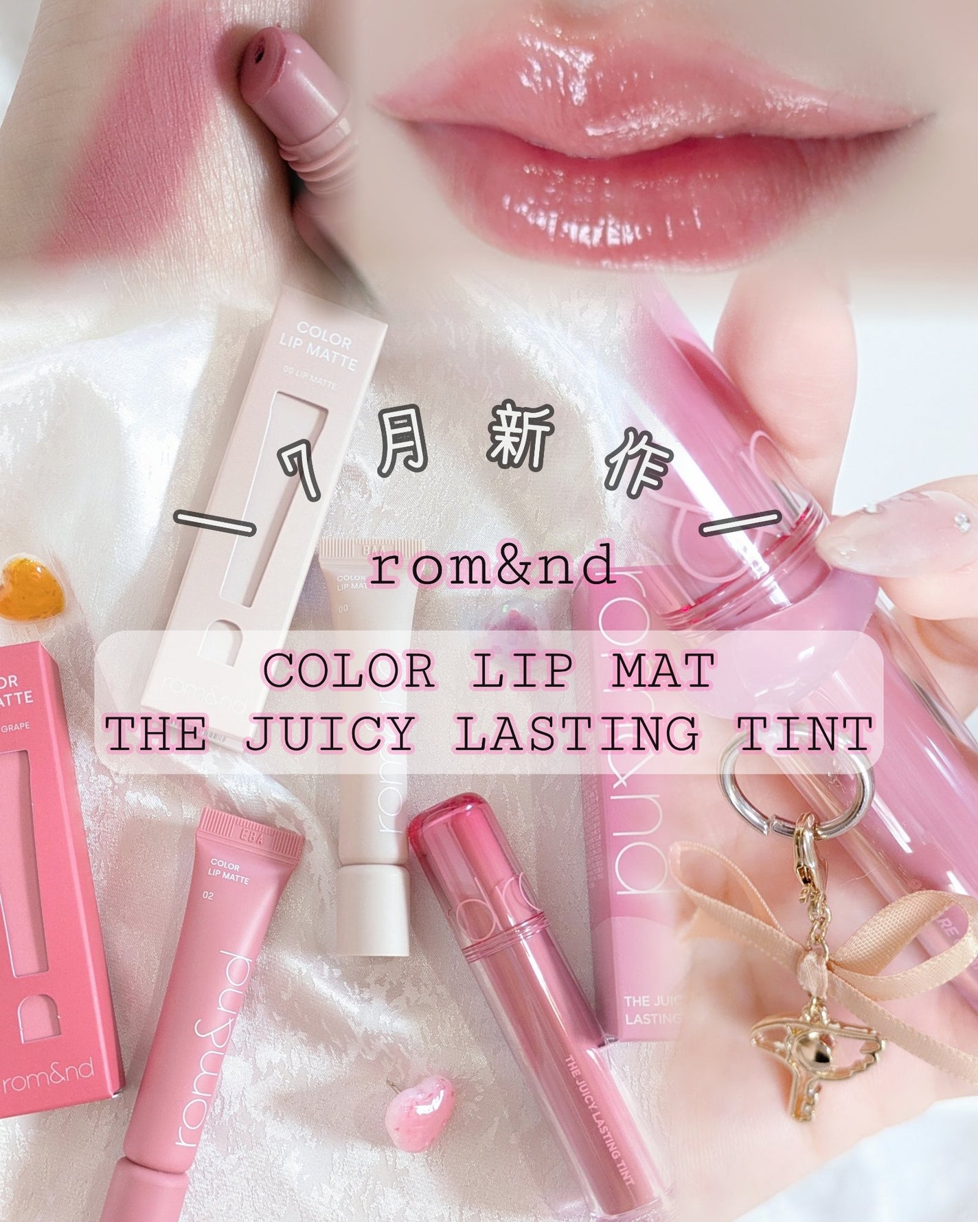 ザ ジューシーラスティングティント/rom&nd/リップティントを使ったクチコミ(1枚目)