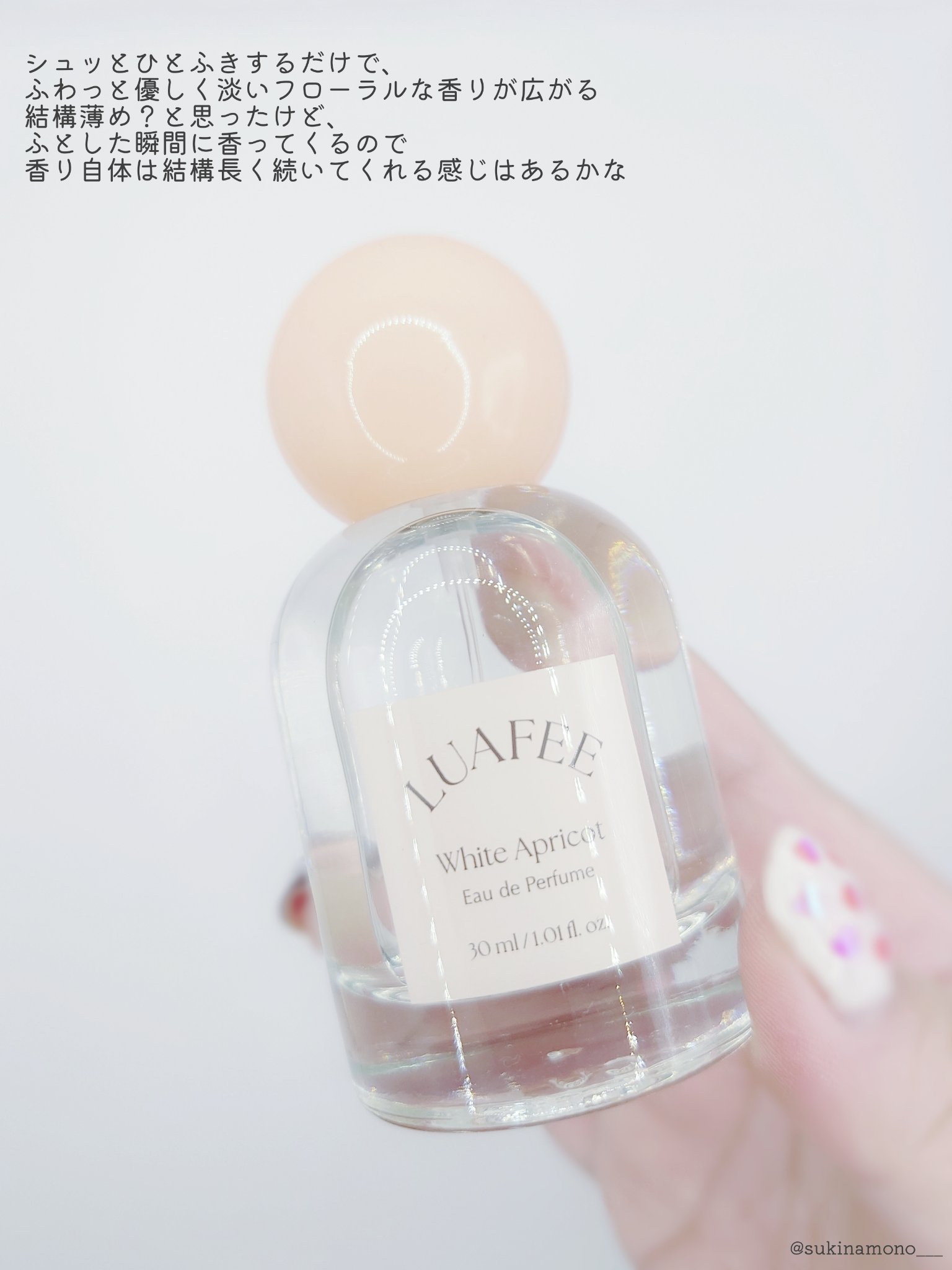 ソリッド パフューム ホワイトアプリコット/LUAFEE/練り香水を使ったクチコミ（3枚目）