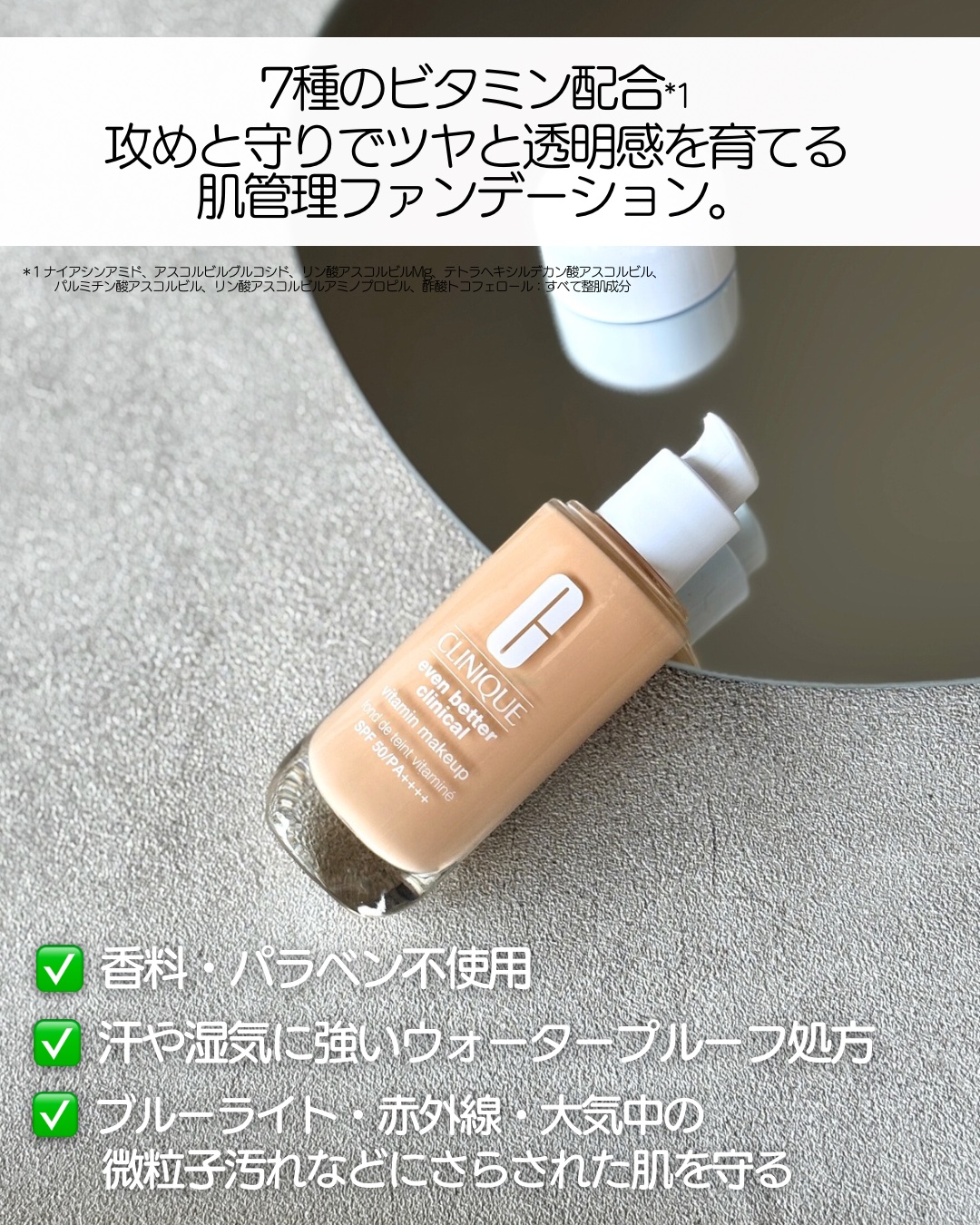 イーブン ベター メイクアップ  V ファンデーション 50/CLINIQUE/リキッドファンデーションを使ったクチコミ（3枚目）