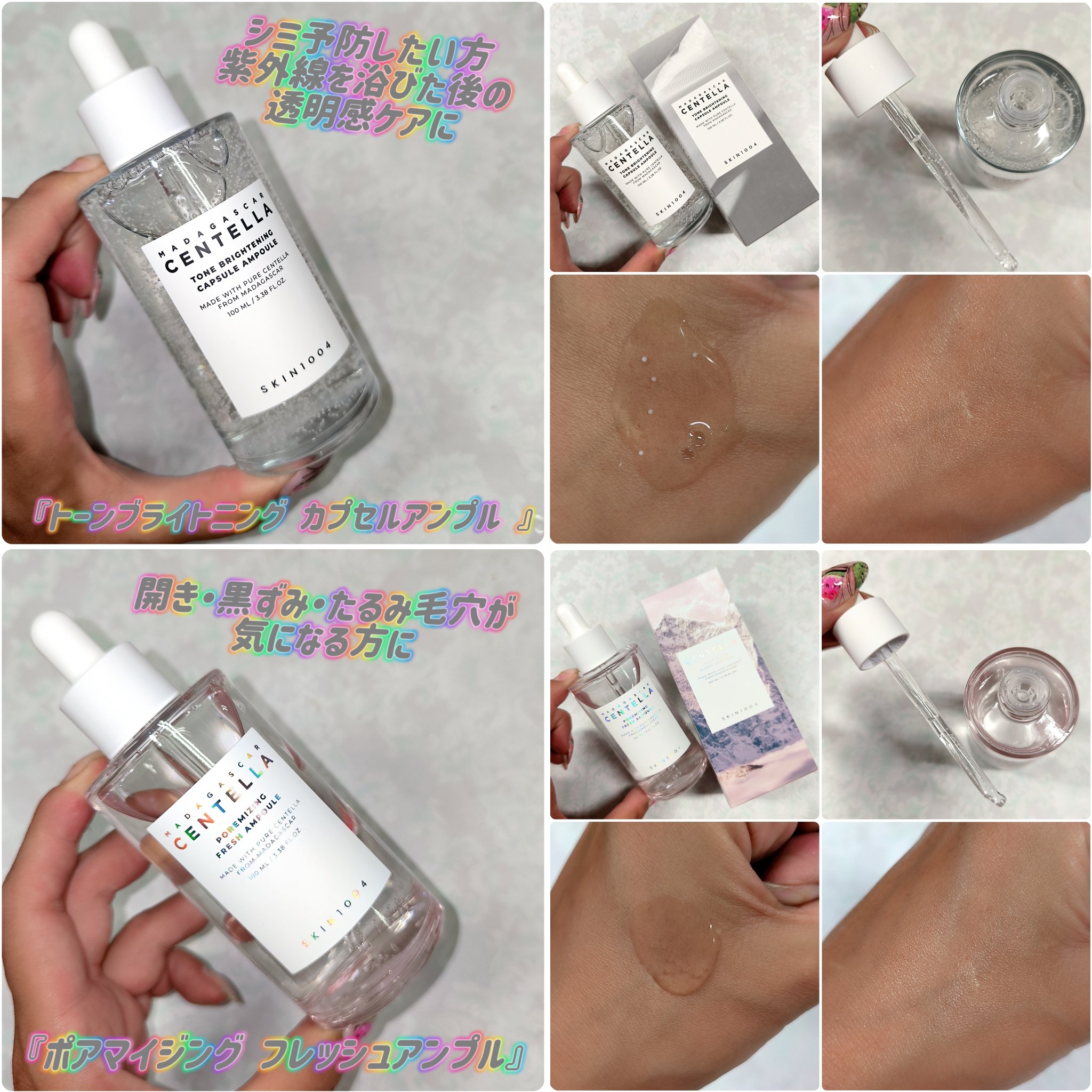 ポアマイジング フラッシュ アンプル/SKIN1004/美容液を使ったクチコミ（3枚目）