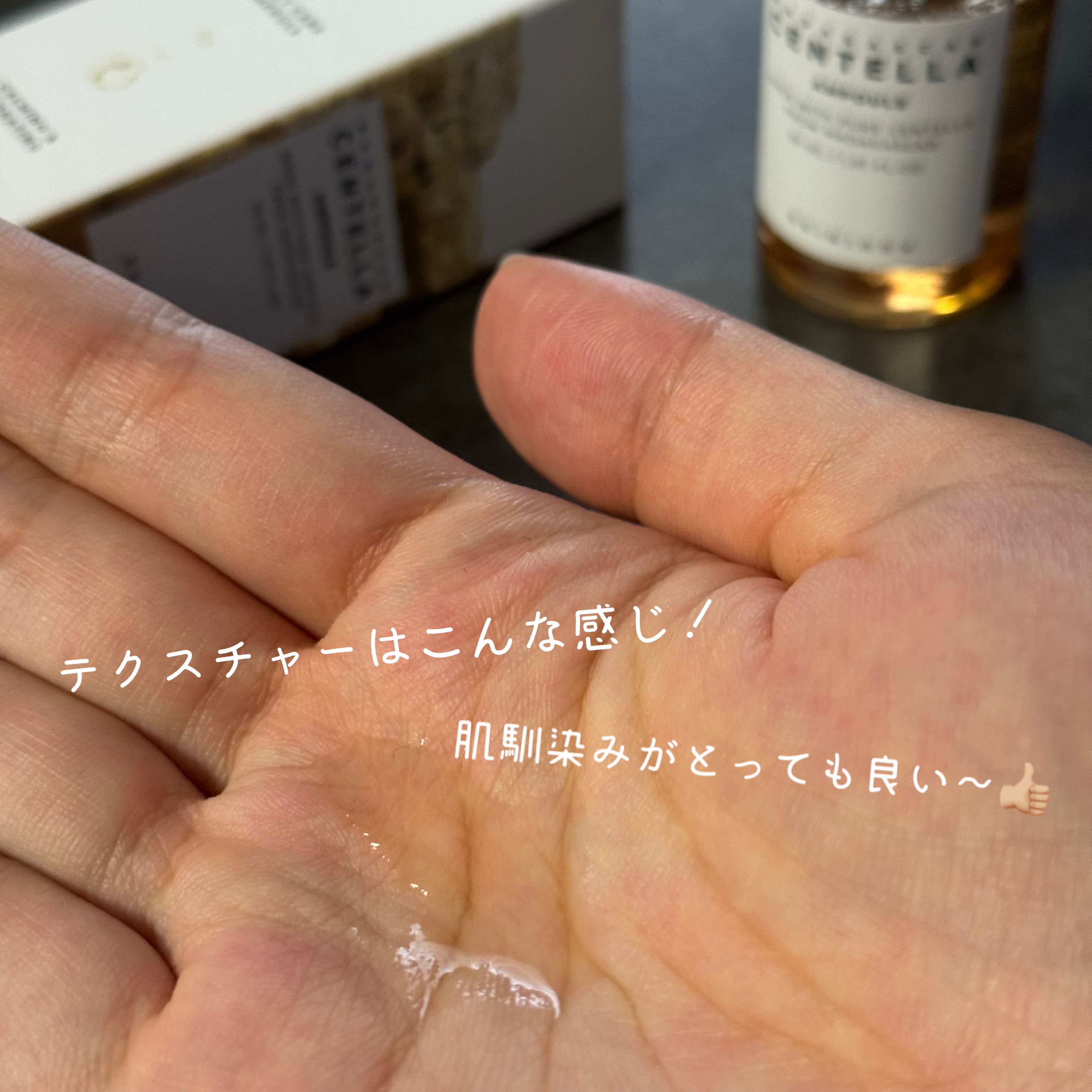 センテラ アンプル/SKIN1004/美容液を使ったクチコミ（3枚目）