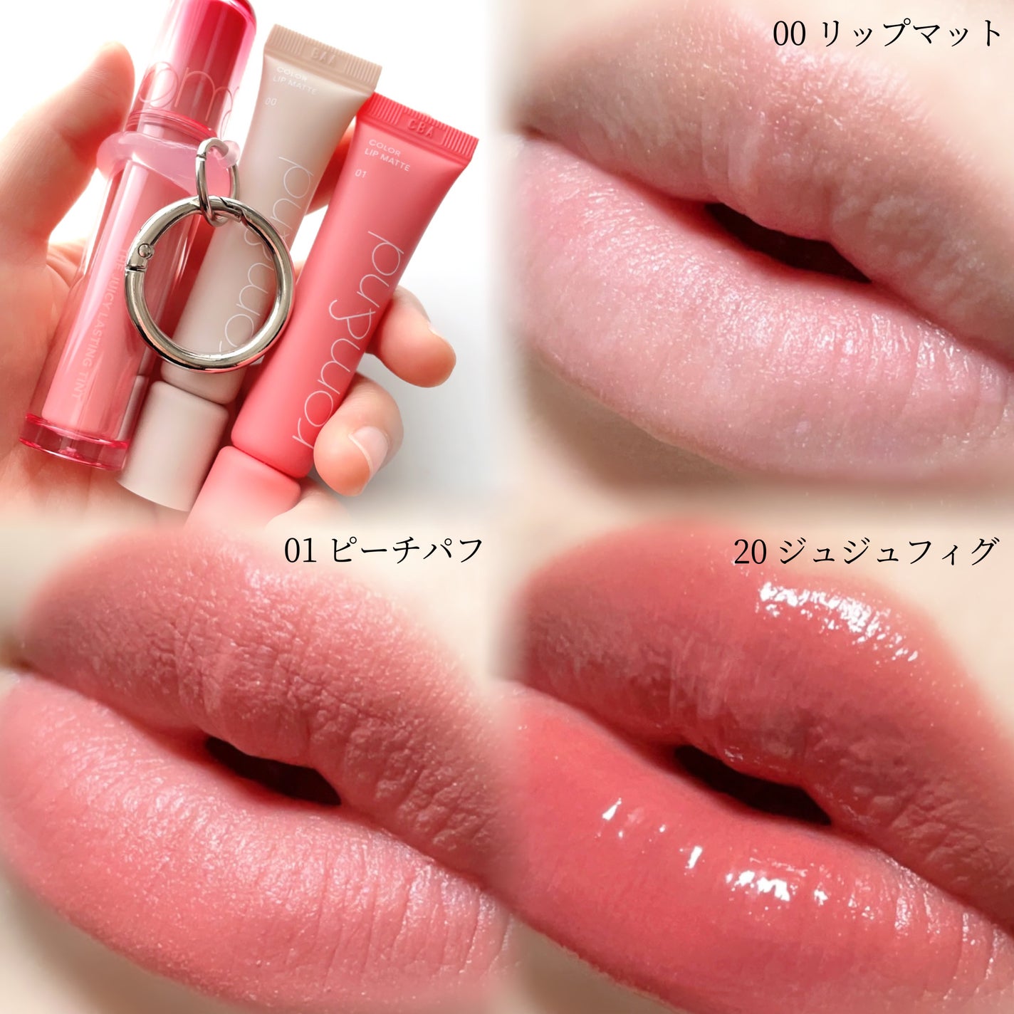 ザ ジューシーラスティングティント/rom&nd/リップティントを使ったクチコミ(1枚目)