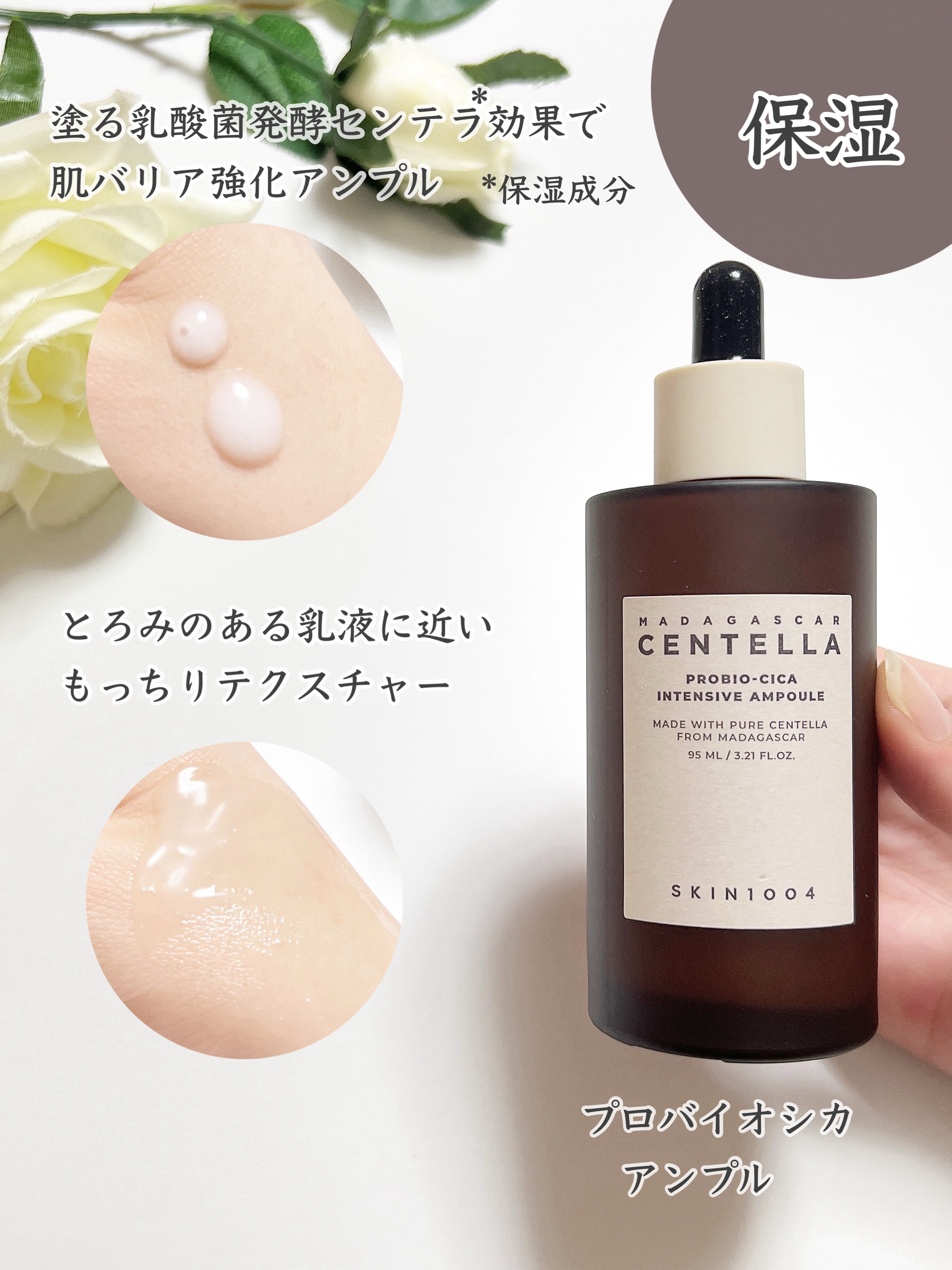 ヒアルーシカ ファースト アンプル/SKIN1004/ブースター・導入液を使ったクチコミ（3枚目）