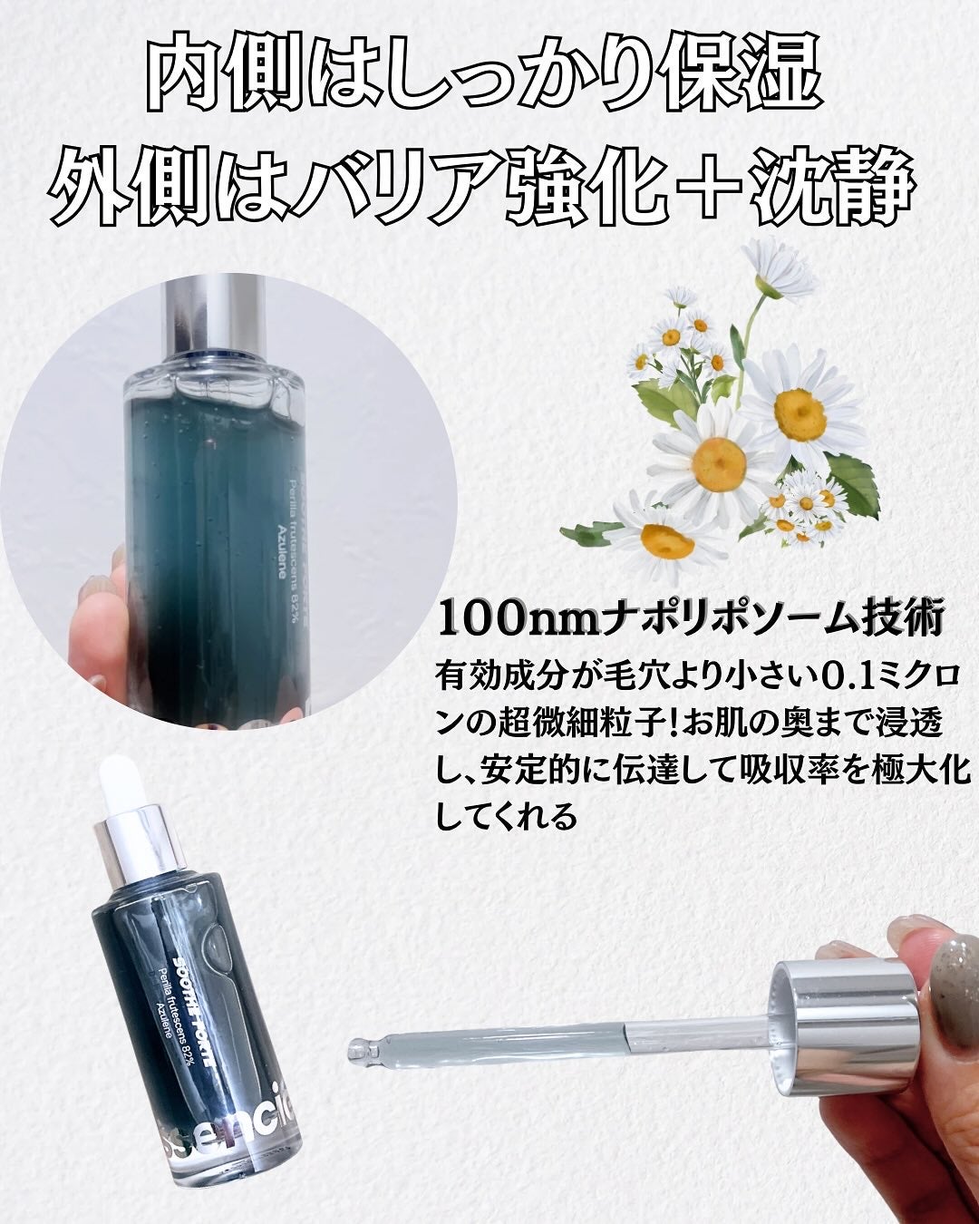 SOOTHE FORTE SERUM/essenciel/ブースター・導入液を使ったクチコミ(3枚目)