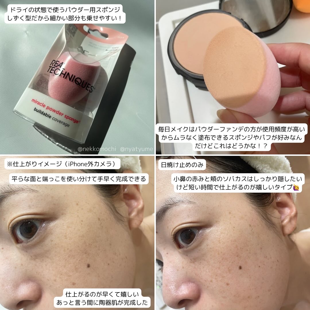 ミラクルパウダースポンジ/Real Techniques/パフ・スポンジを使ったクチコミ（3枚目）