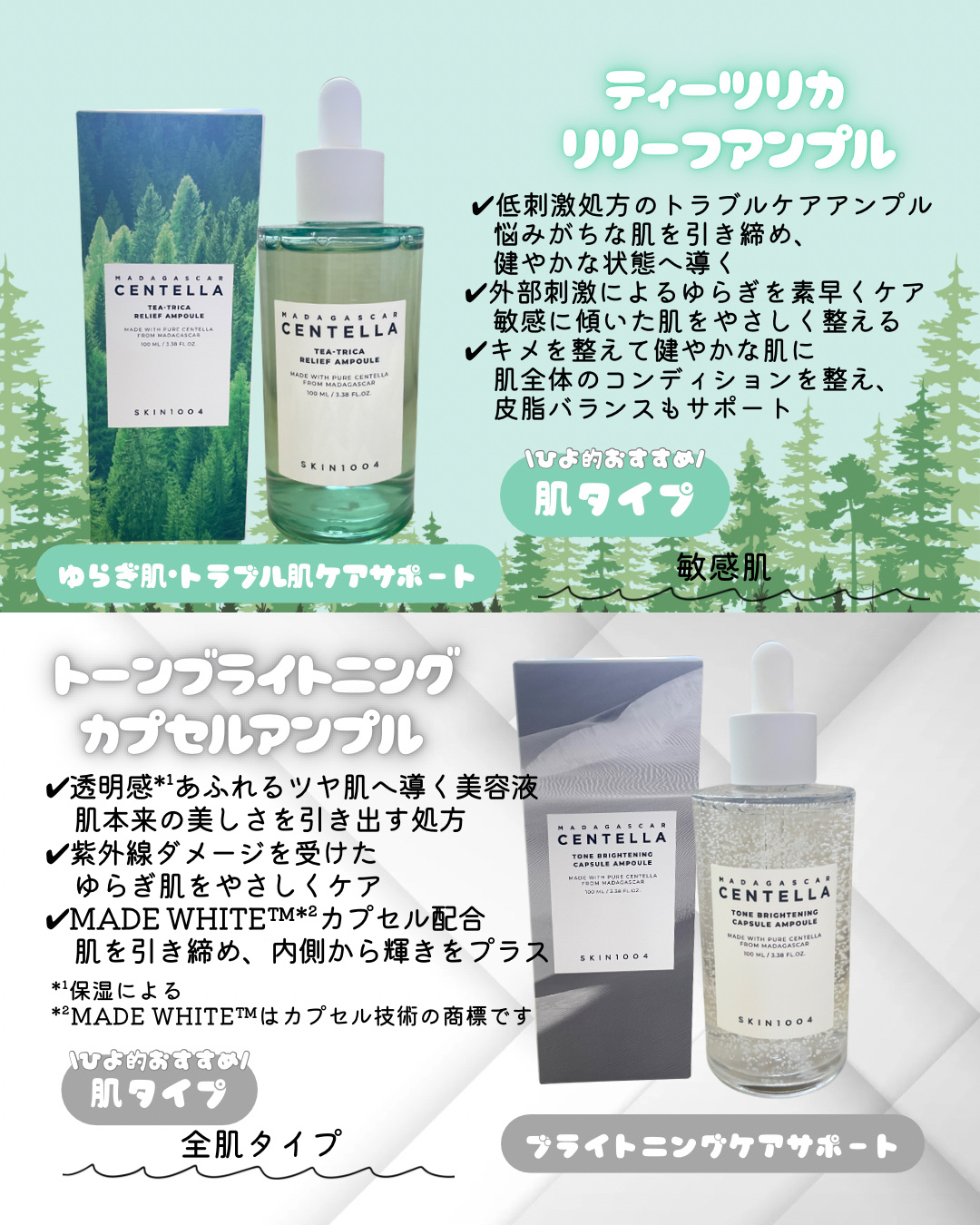 センテラ アンプル/SKIN1004/美容液を使ったクチコミ（3枚目）