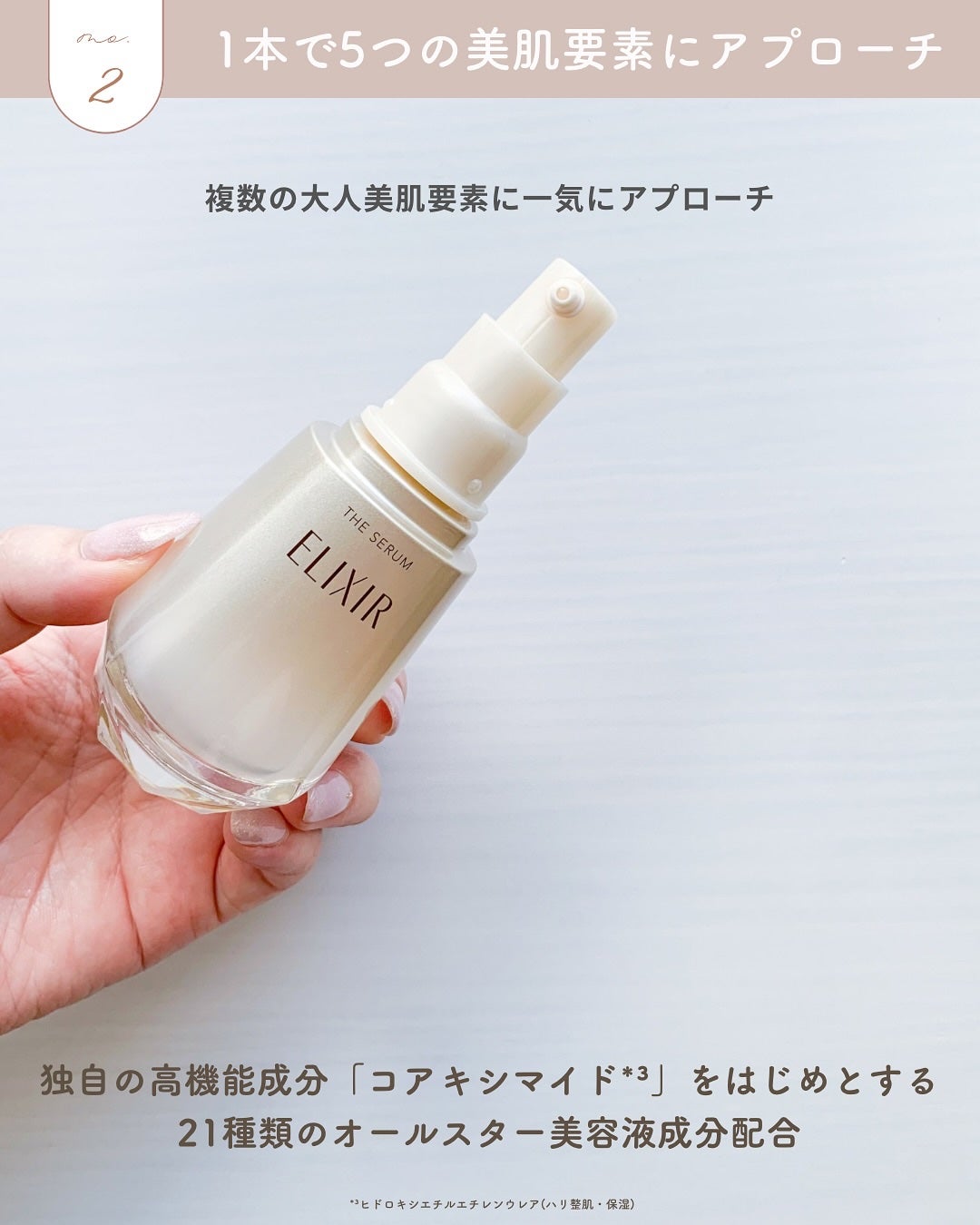 エリクシール ザ セラム aa(医薬部外品)/エリクシール/美容液を使ったクチコミ(3枚目)