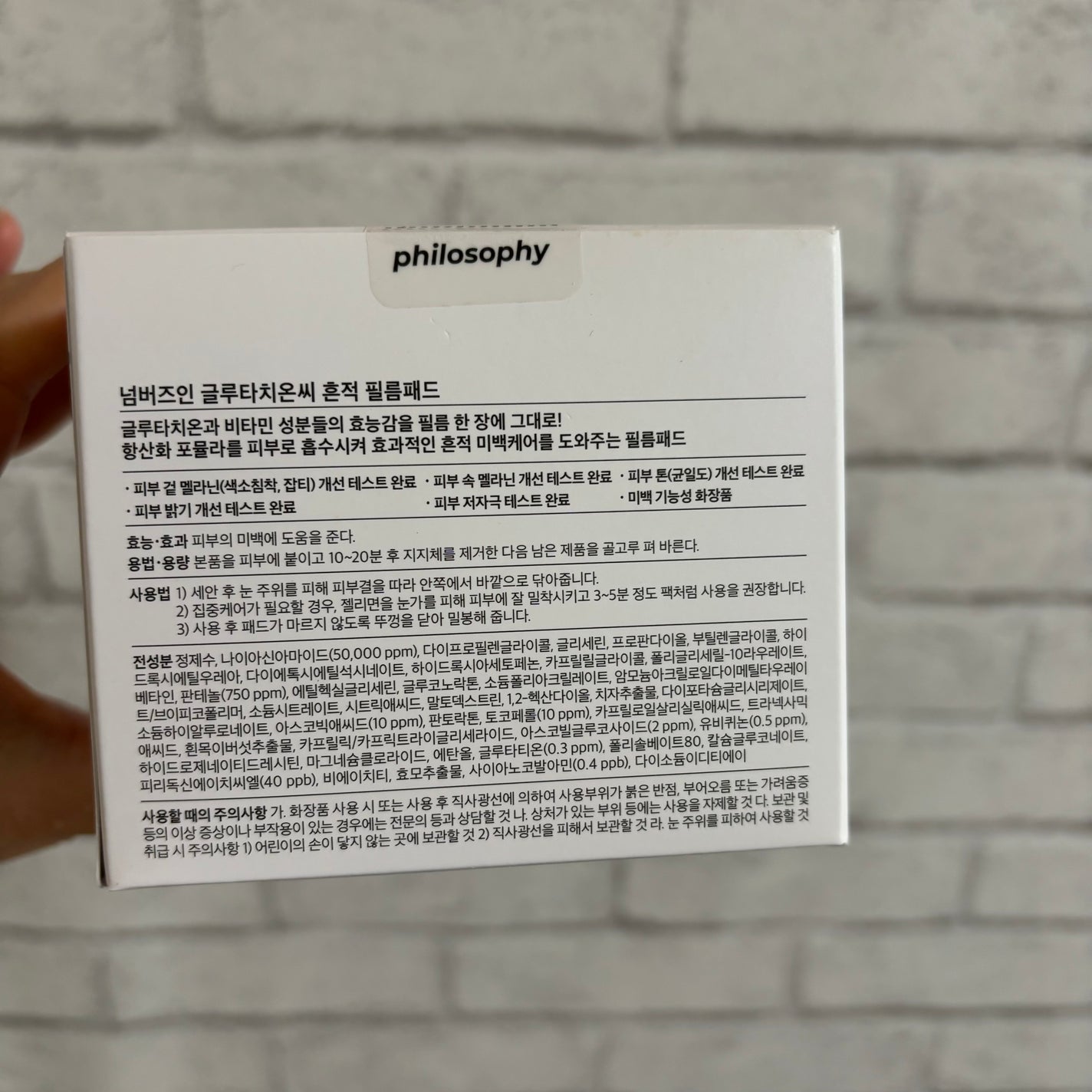 5番 白玉グルタチオンCフィルムパッド/numbuzin/トナーパッドを使ったクチコミ(7枚目)