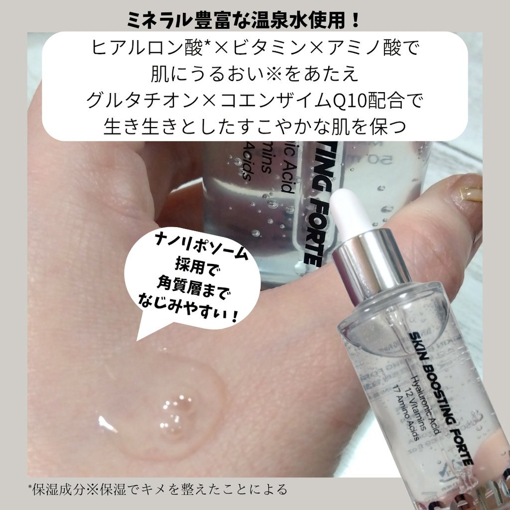 スキンブースティングフォルテセラム/essenciel/美容液を使ったクチコミ（2枚目）