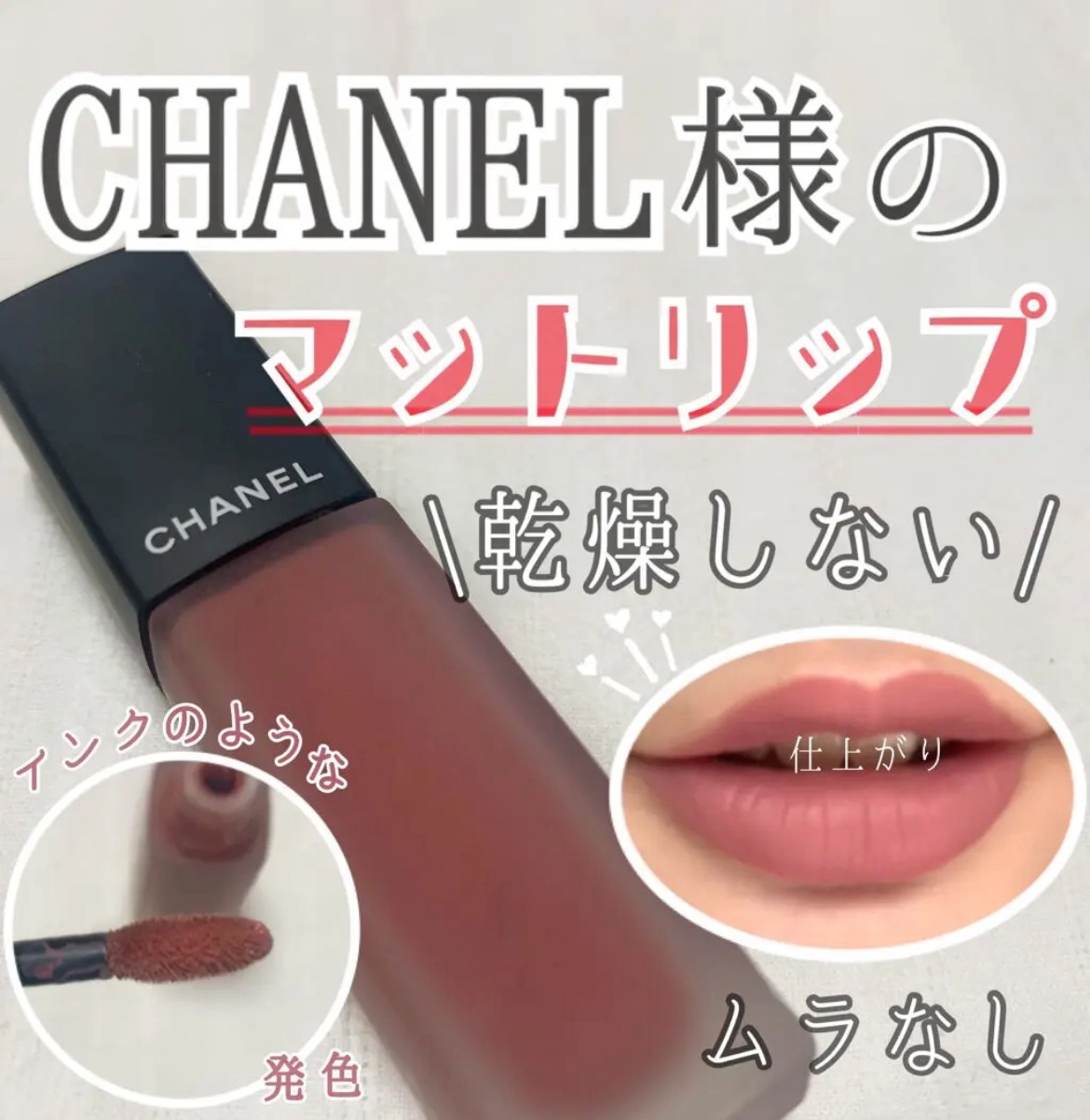 新品！シャネルルージュ アリュール インク6ml ×3本804 818 824 試してみたルージュ アリュール インク フュージョン CHANELの人気色