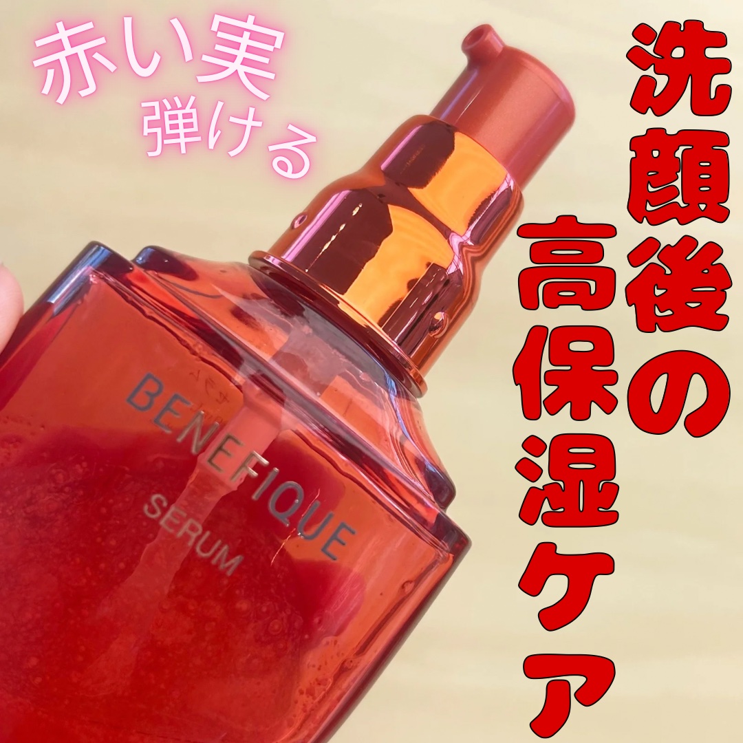 専用♡ベネフィーク ♡セラム 50mL BENEFIQUE ベネフィーク|ベネフィーク セラム 50mL 資生堂 商品