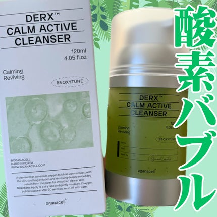 ダーマアールエックス カム アクティブ クレンザー/OGANACELL/クレンジングジェルを使ったクチコミ(1枚目)