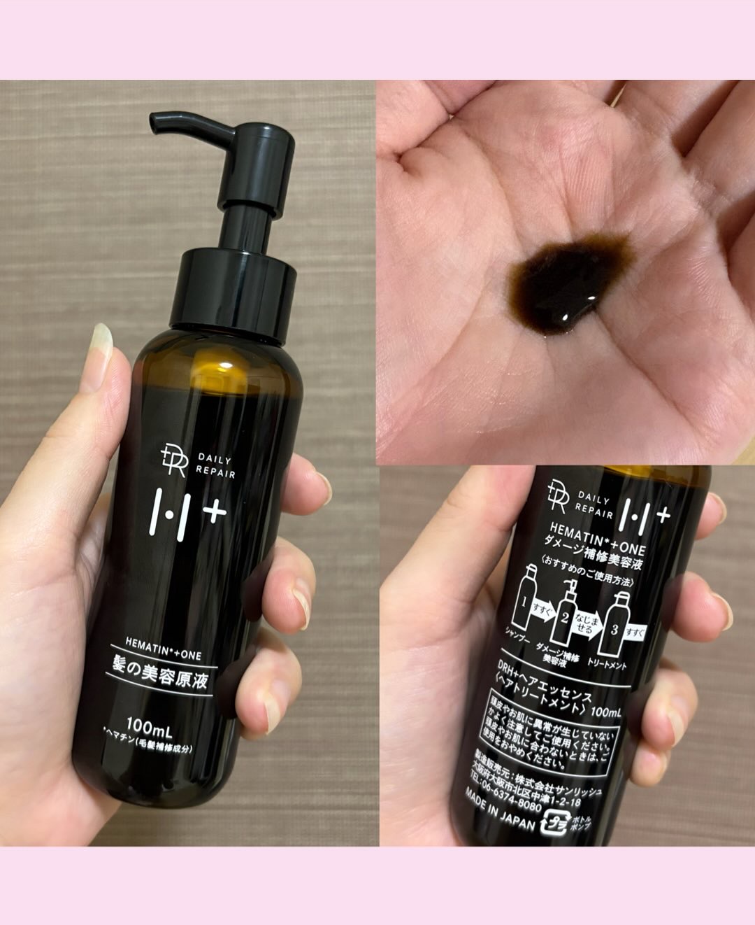 ヘマチンプラスワン ダメージ補修美容液/DRH+/アウトバストリートメントを使ったクチコミ（3枚目）