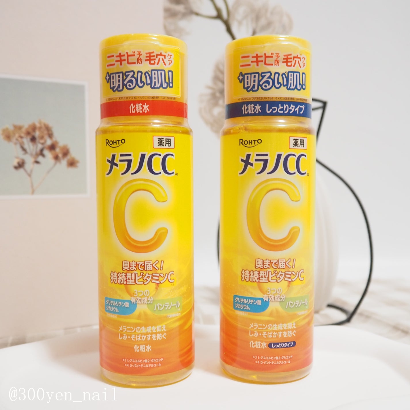 薬用しみ対策 美白化粧水/メラノCC/化粧水を使ったクチコミ(4枚目)