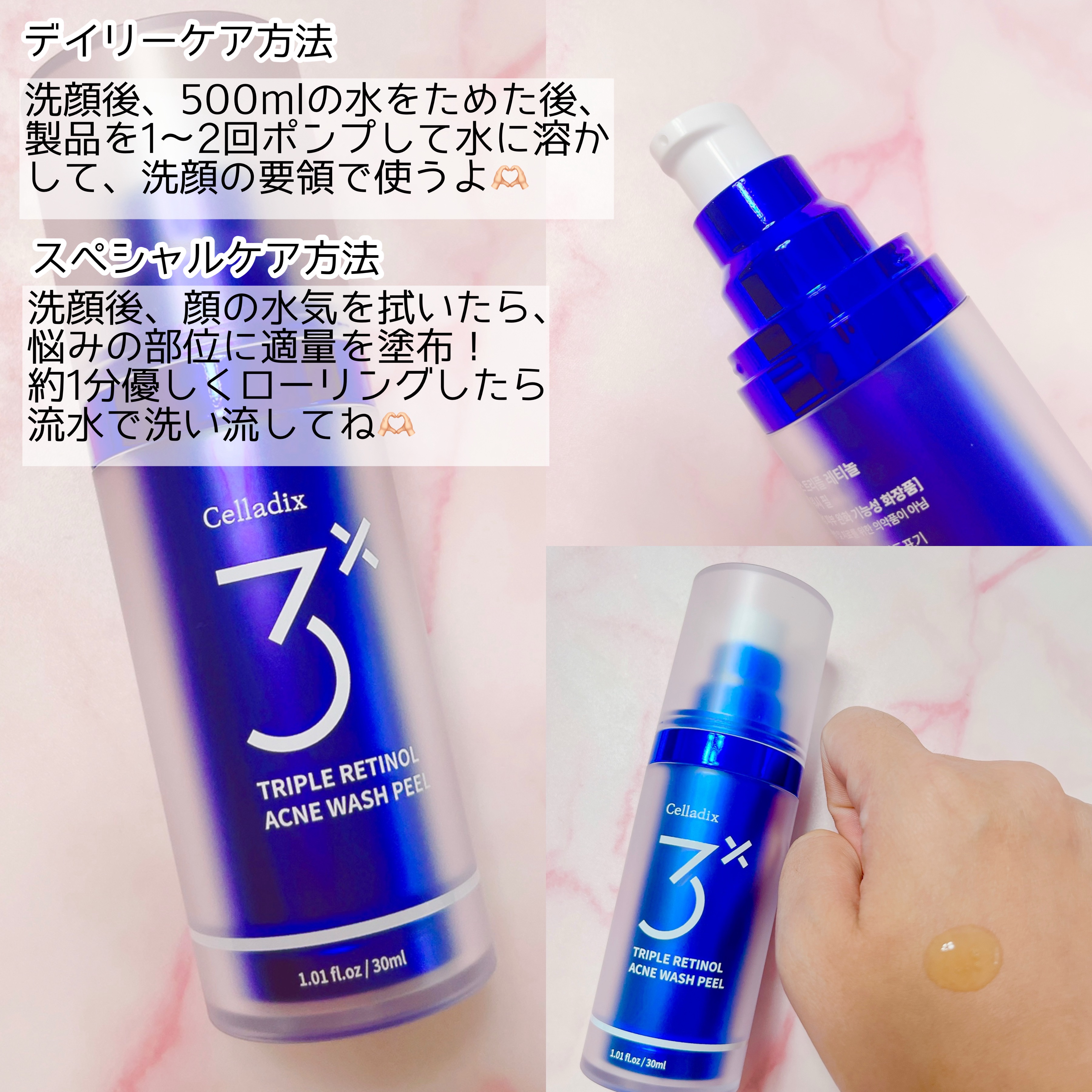トリプル レチノール ウォッシュピール/Celladix/ピーリングを使ったクチコミ（2枚目）