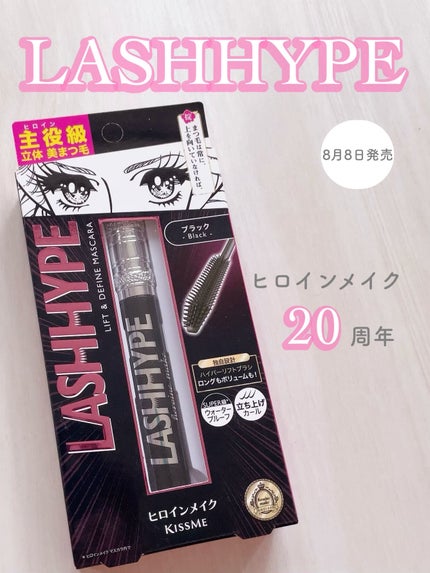 ヒロインメイク ラッシュハイプ/ヒロインメイク/マスカラを使ったクチコミ(1枚目)