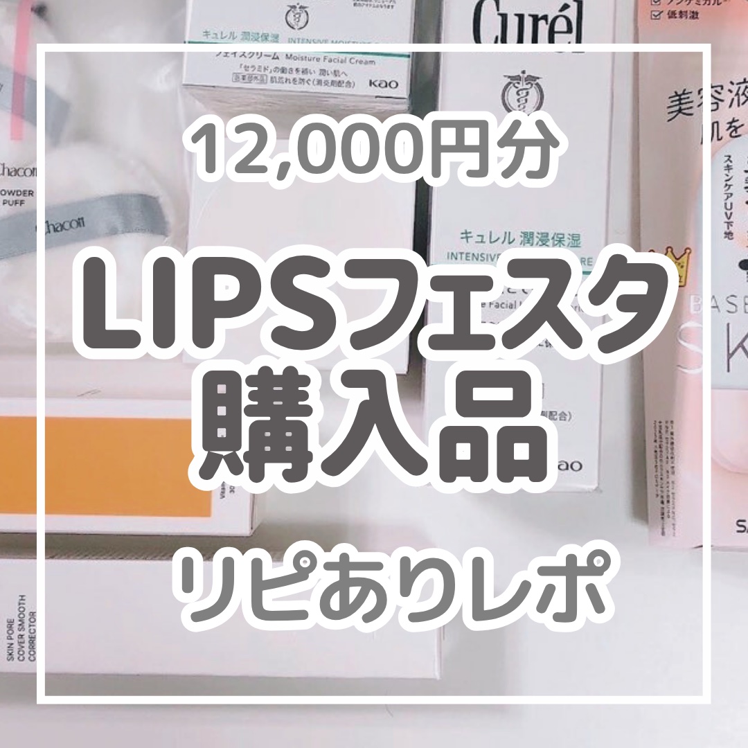 潤浸保湿 フェイスクリーム/キュレル/フェイスクリームを使ったクチコミ（1枚目）