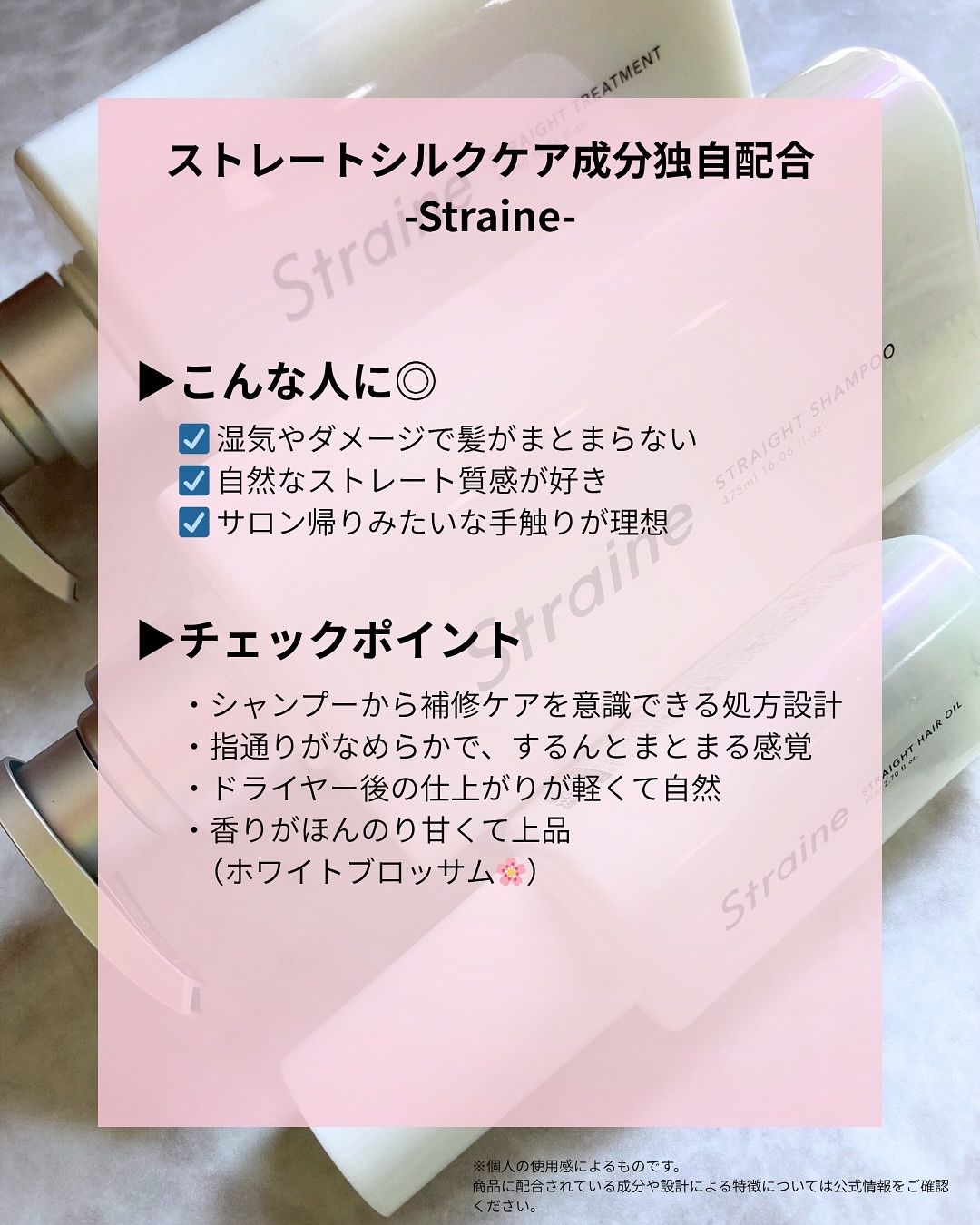 ストレートシャンプー/ストレートトリートメント ホワイトブロッサムの香り/Straine/市販シャンプーを使ったクチコミ（2枚目）