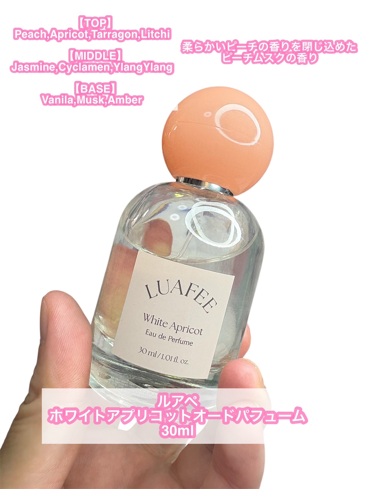 ホワイトアプリコット/LUAFEE/香水(レディース)を使ったクチコミ（2枚目）