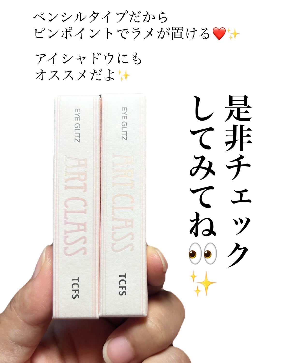 アートクラス アイグリッツ/too cool for school/スティックアイシャドウを使ったクチコミ(5枚目)