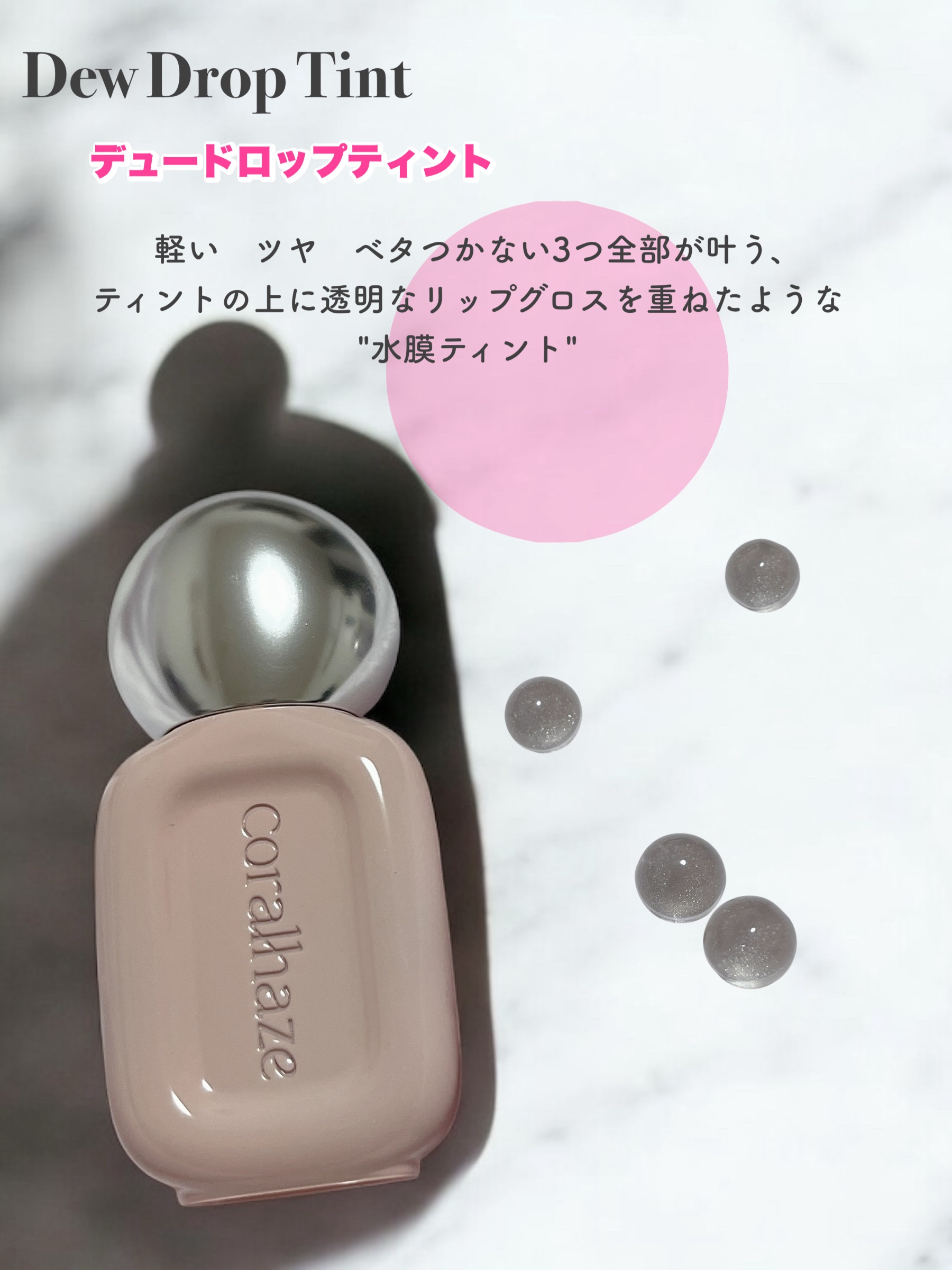 デュー ドロップ ティント/Coralhaze/リップティントを使ったクチコミ（2枚目）