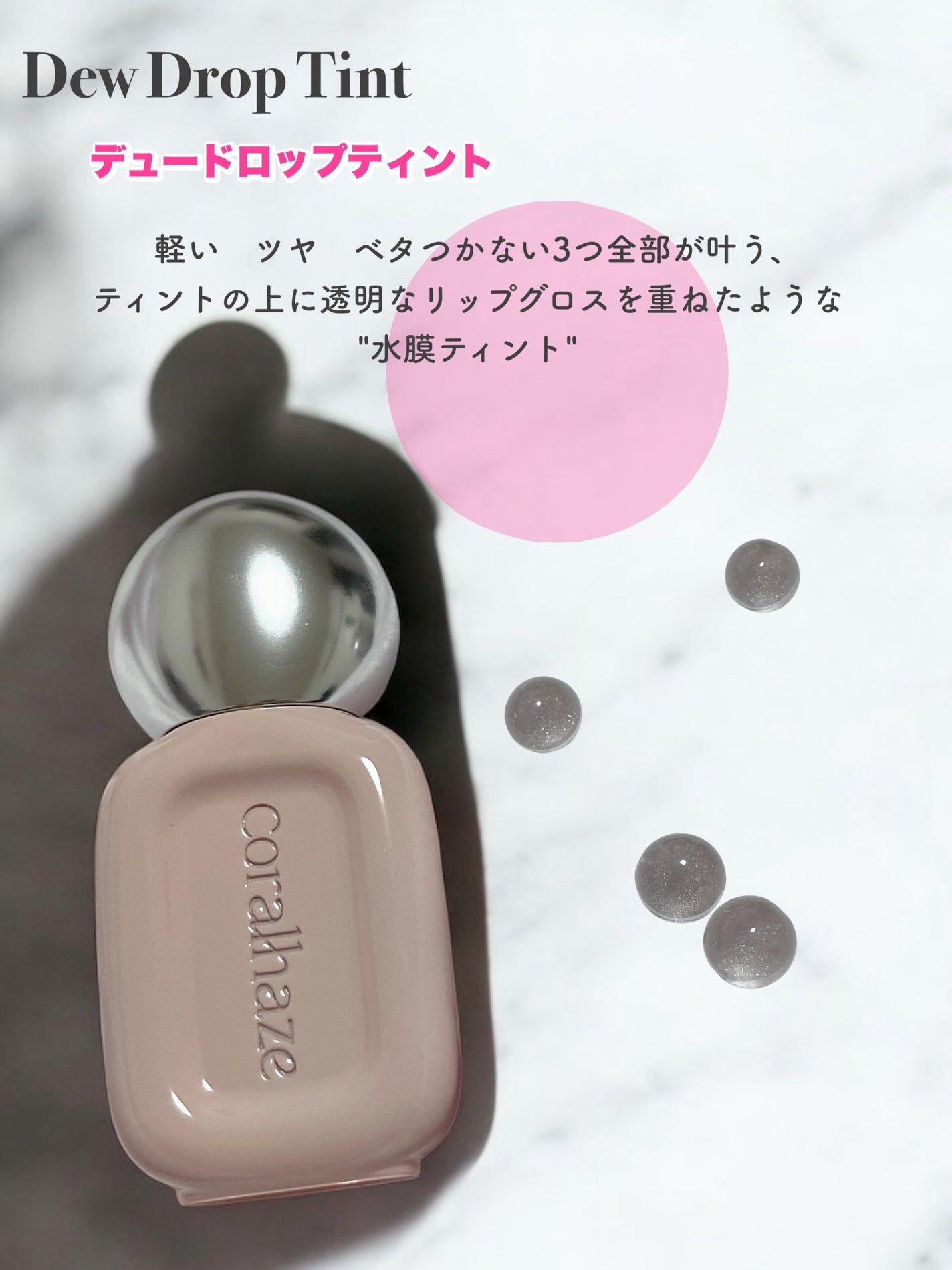 デュー ドロップ ティント/Coralhaze/リップティントを使ったクチコミ(2枚目)